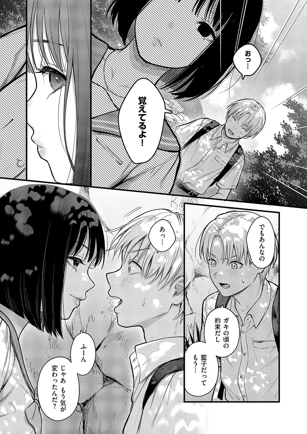 Page 256