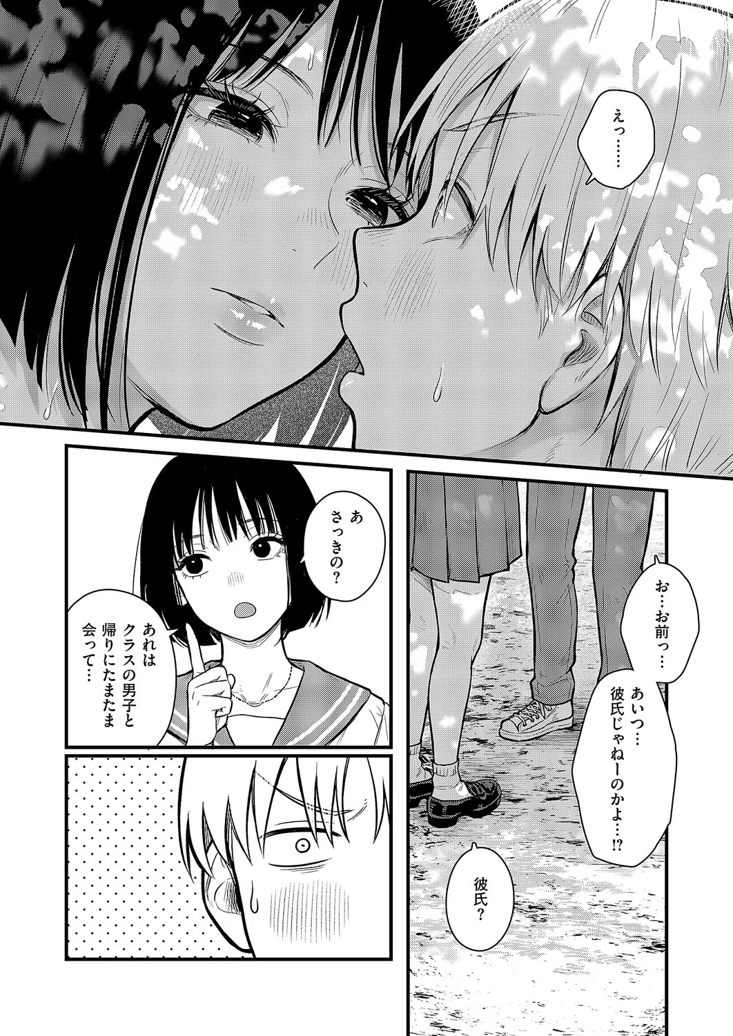 Page 259