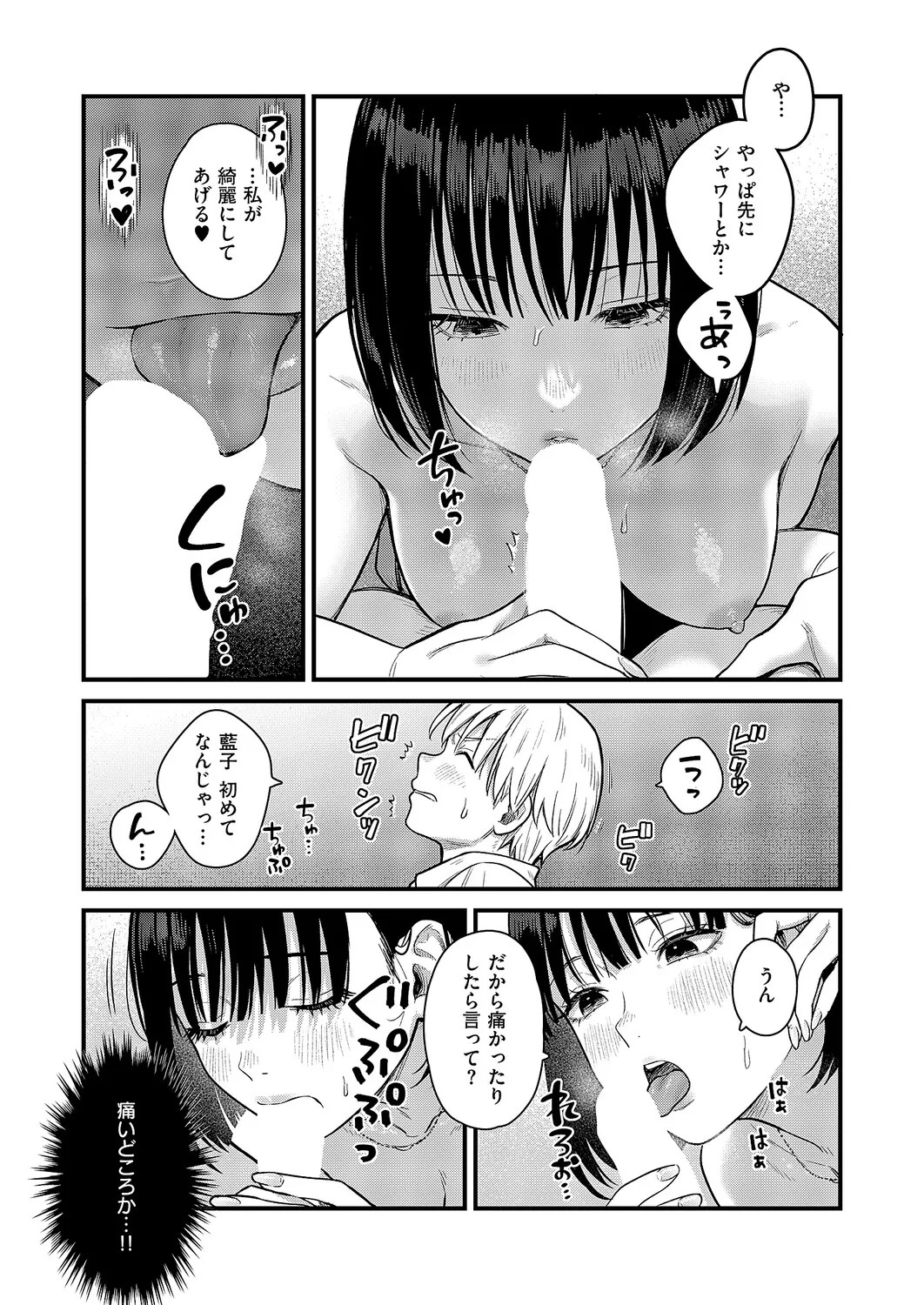 Page 270