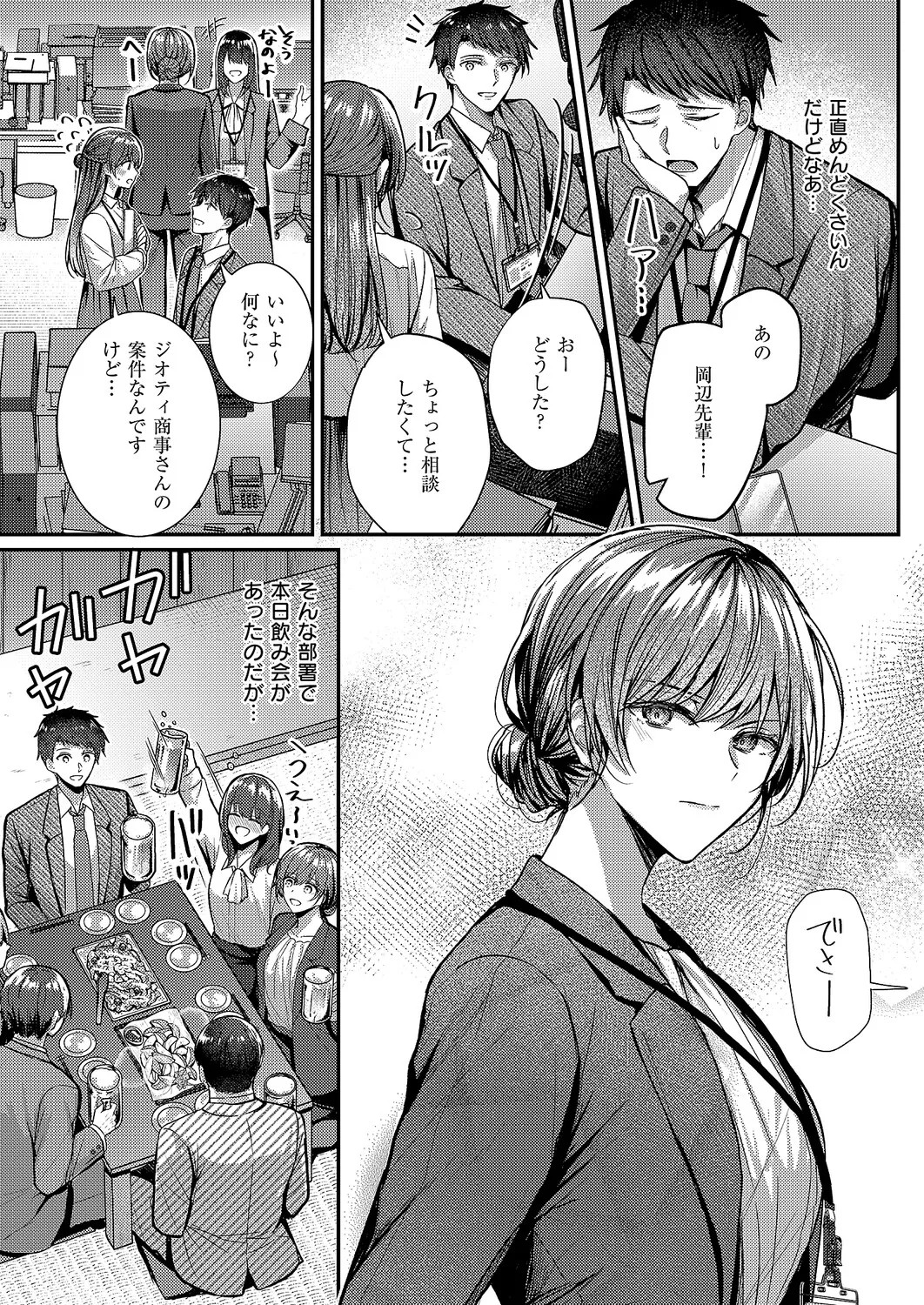 Page 369