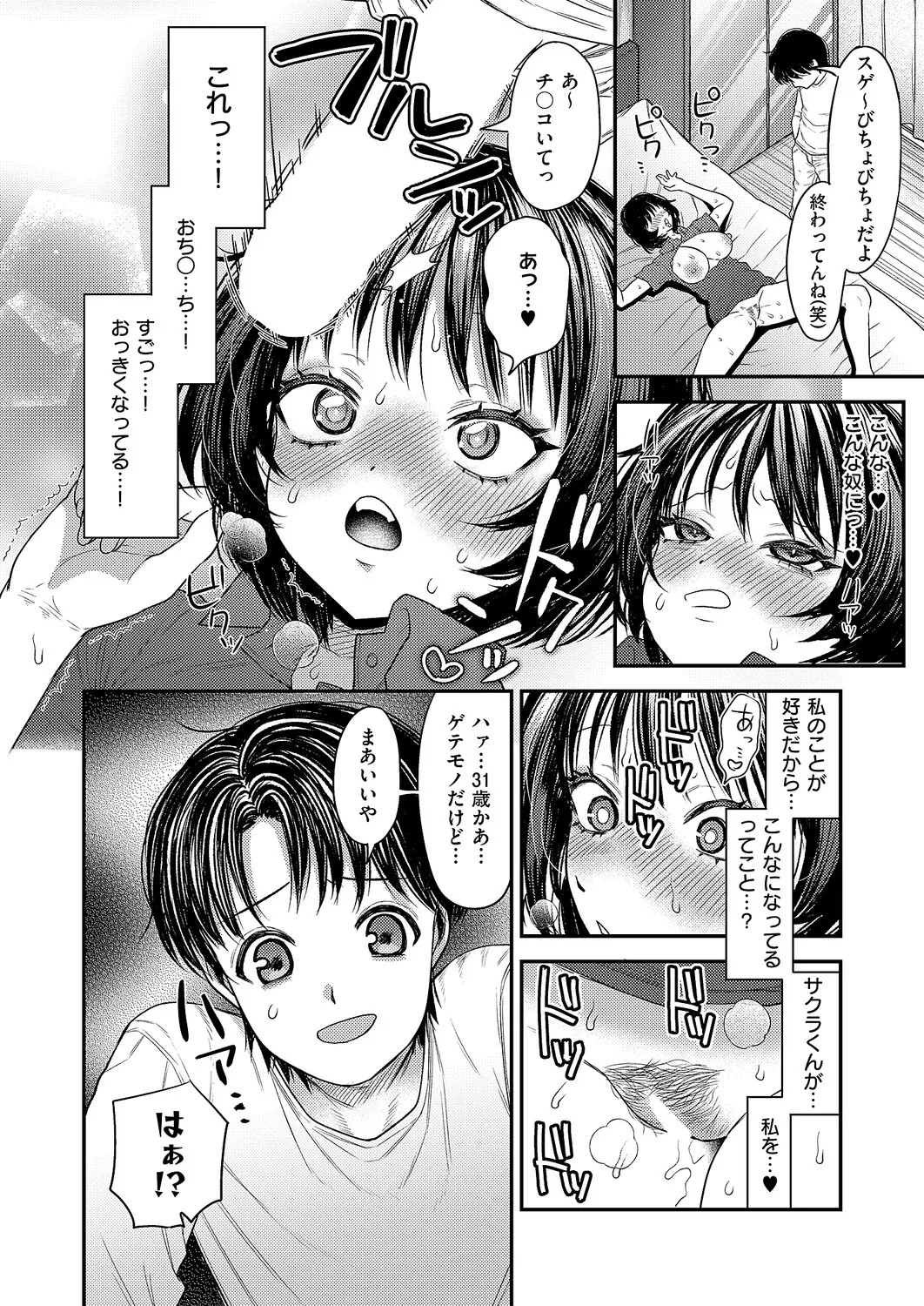 Page 523