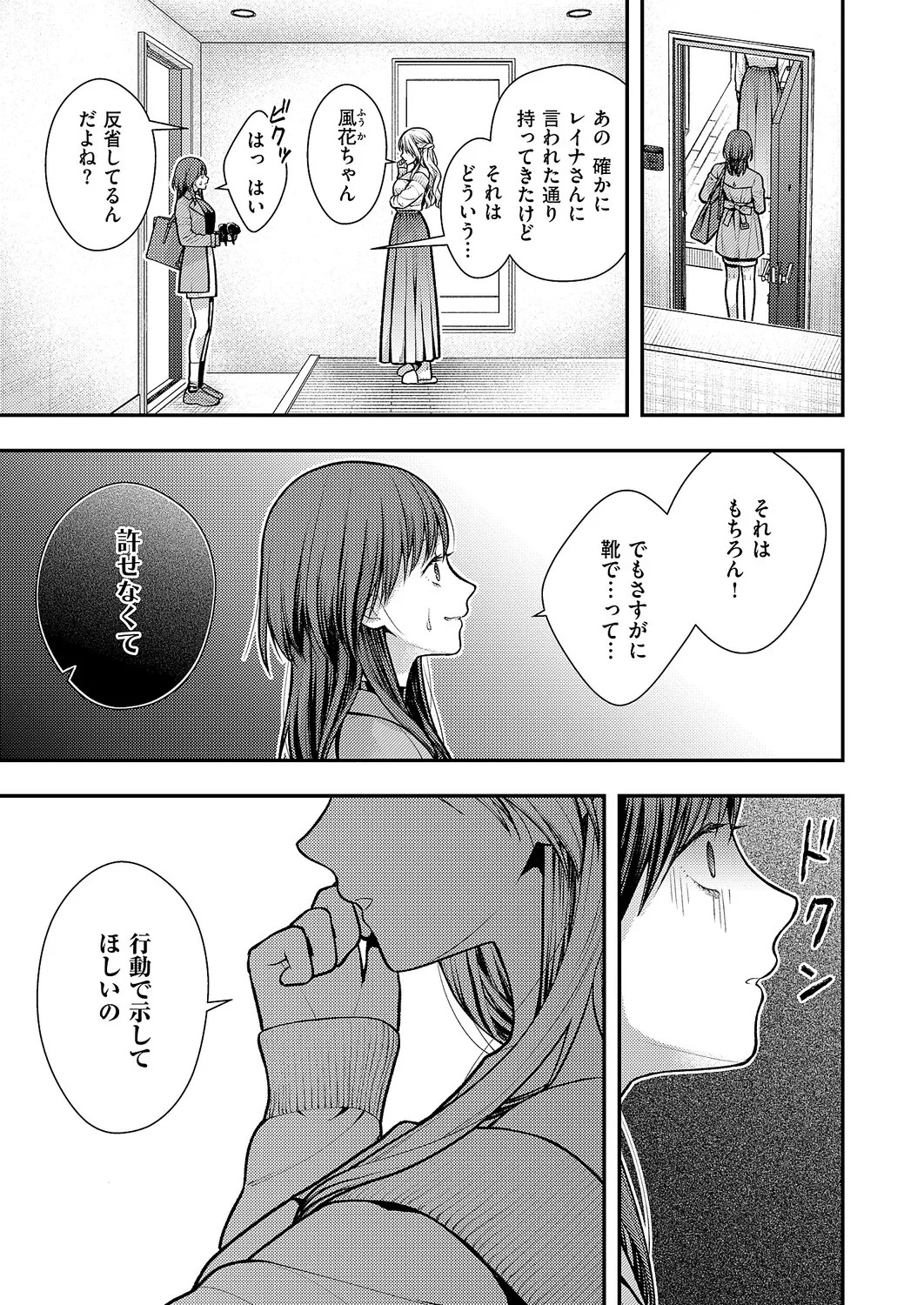 Page 582