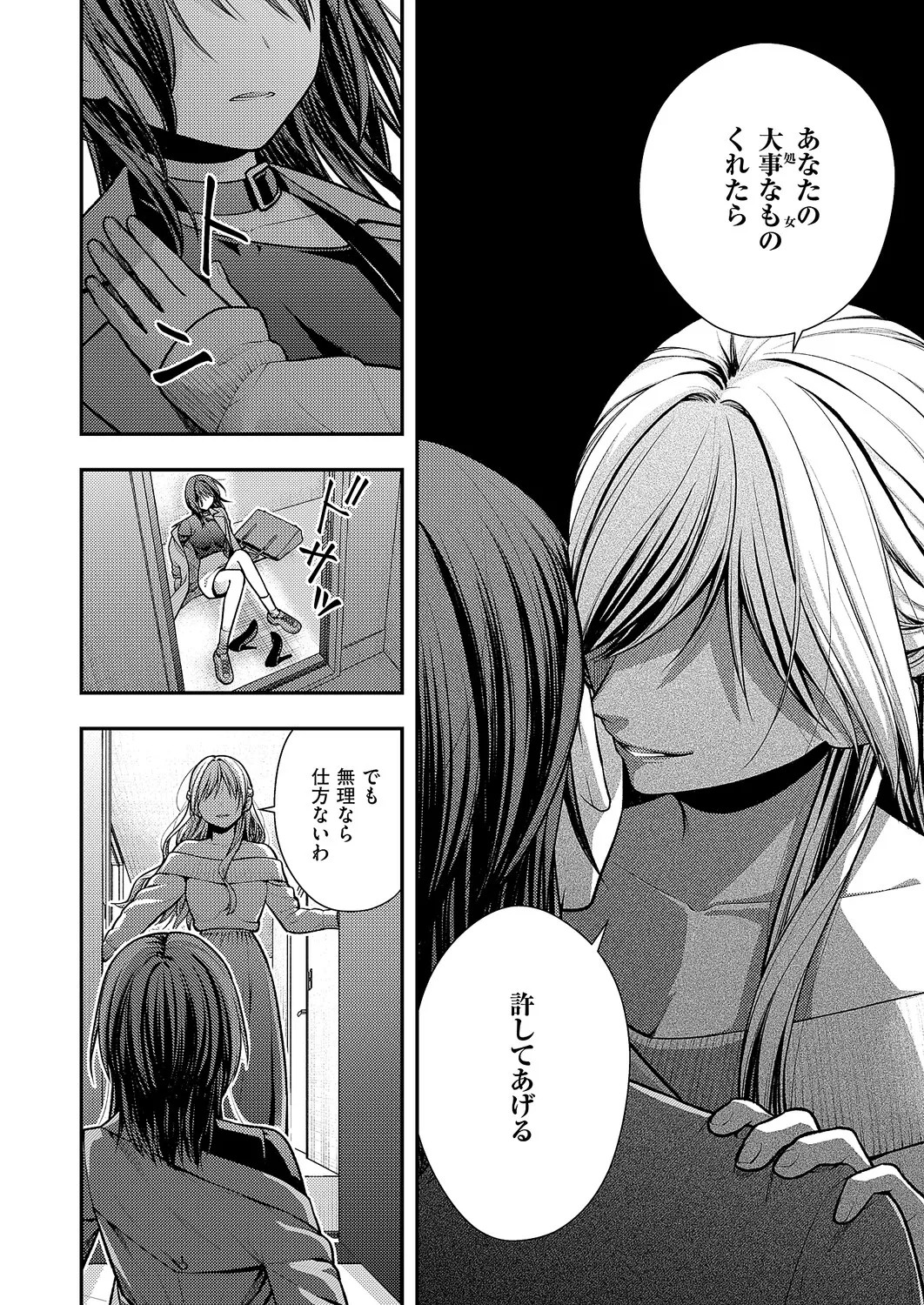 Page 583