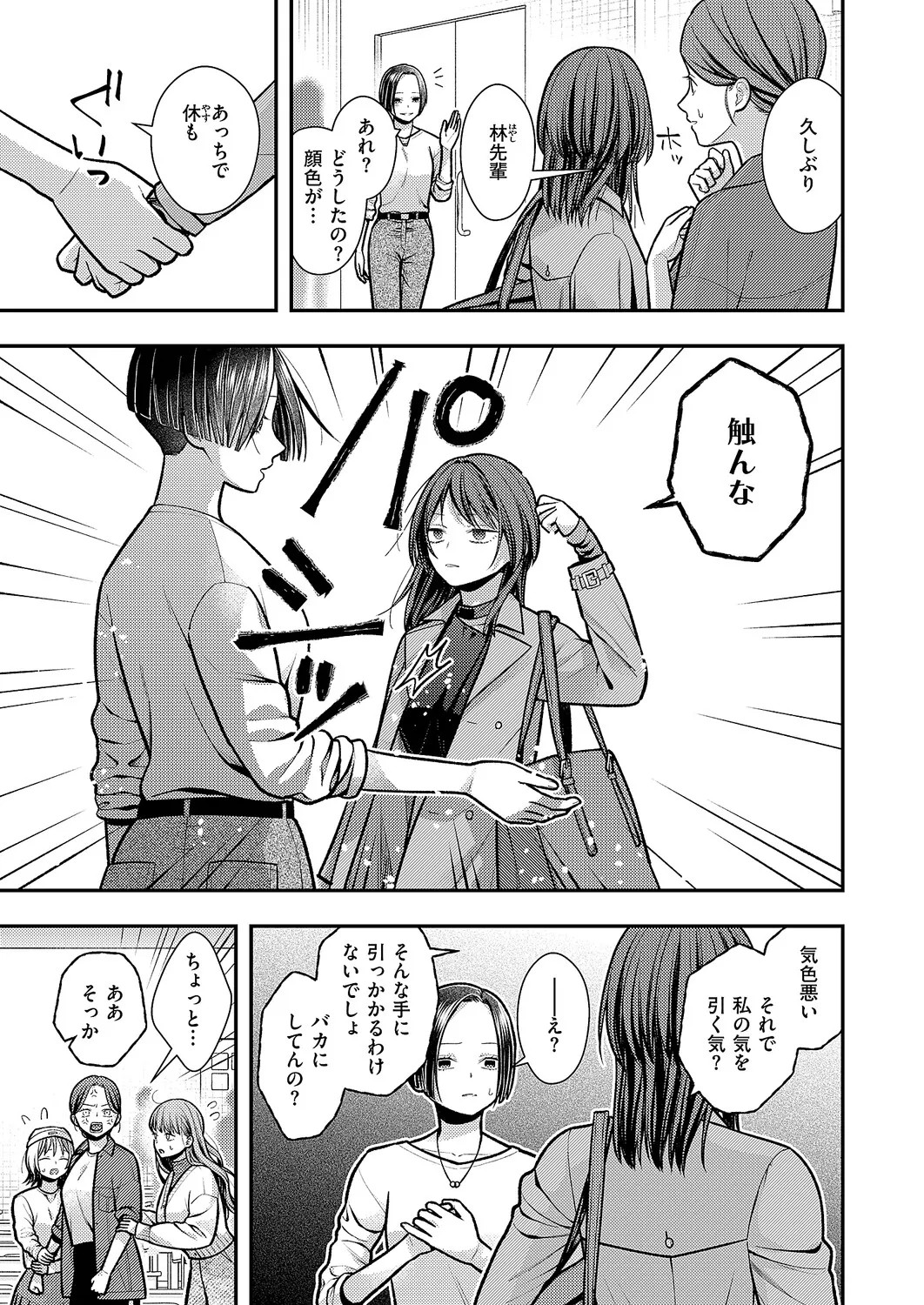 Page 586