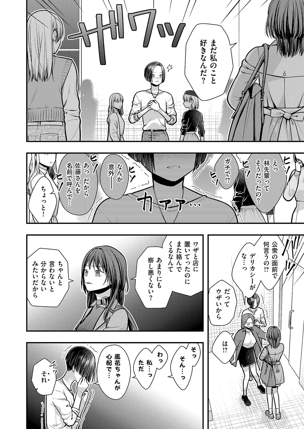 Page 587
