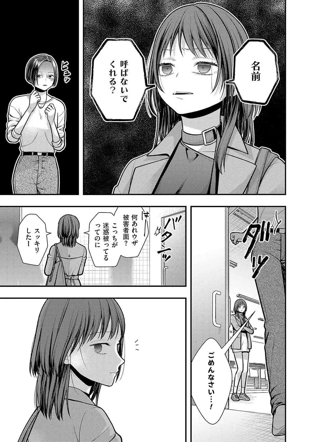 Page 588