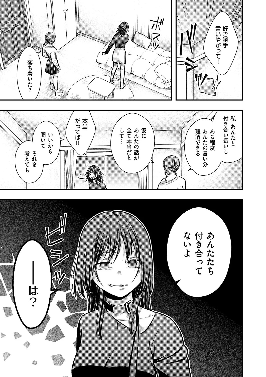Page 590