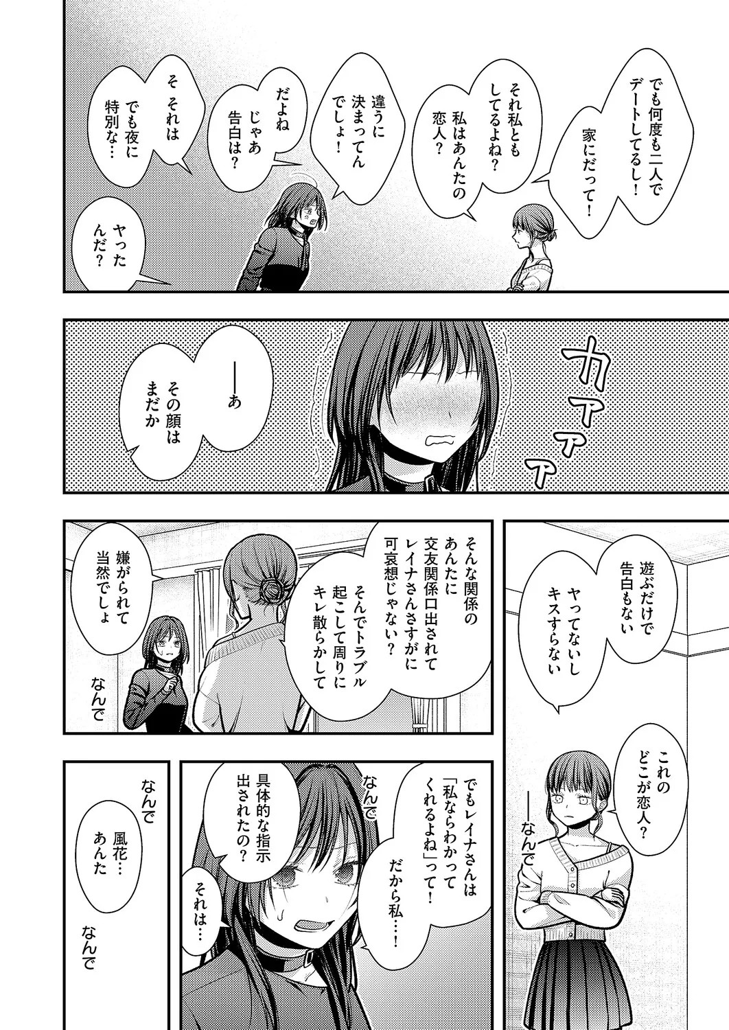 Page 591