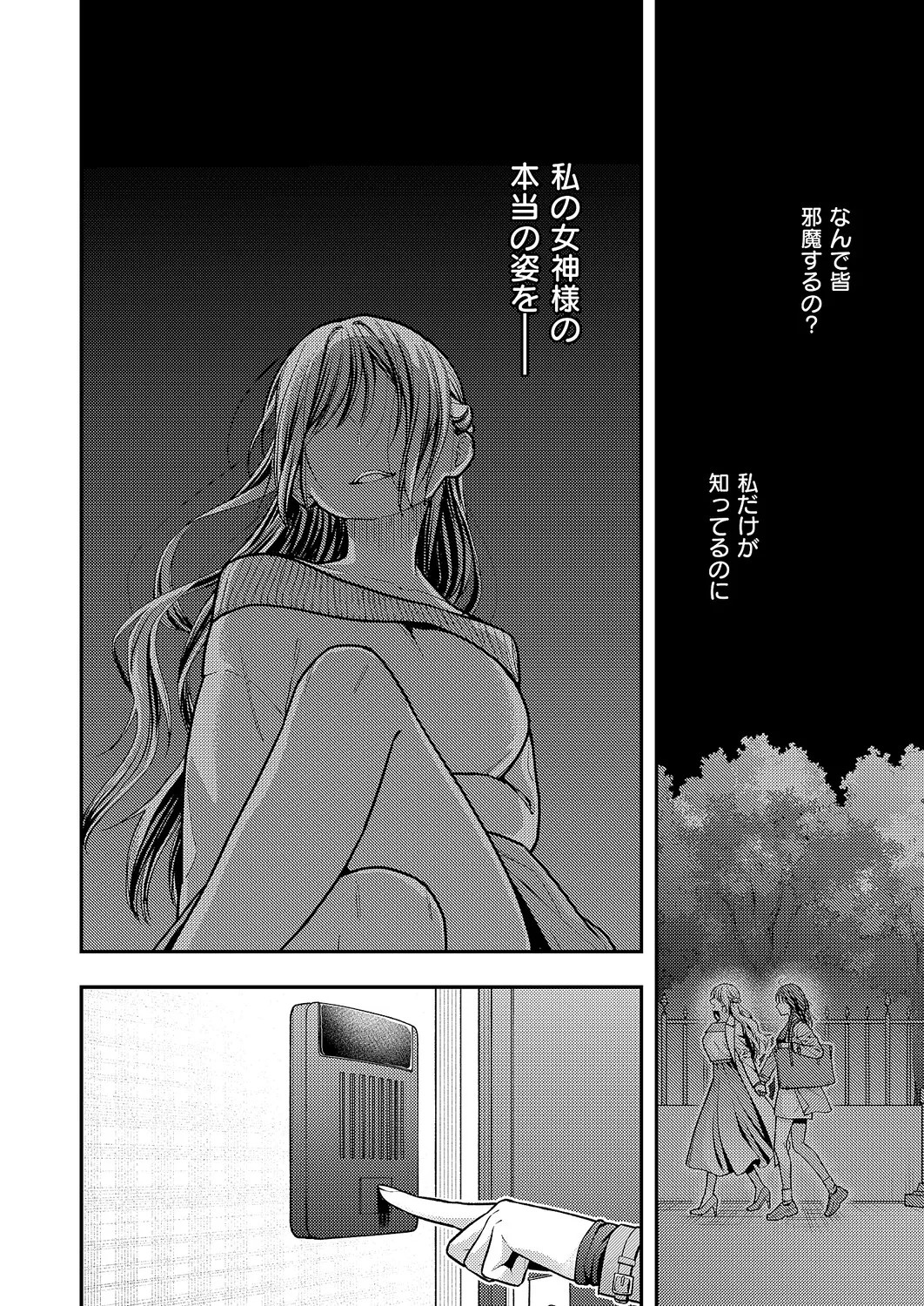 Page 593