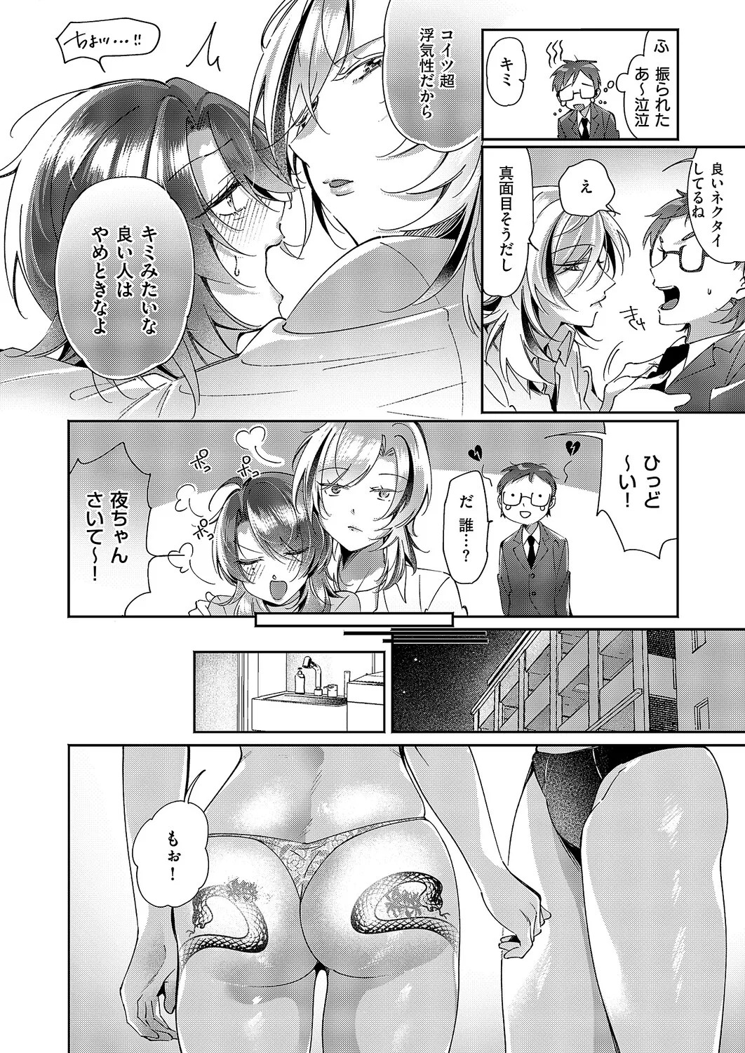 Page 609