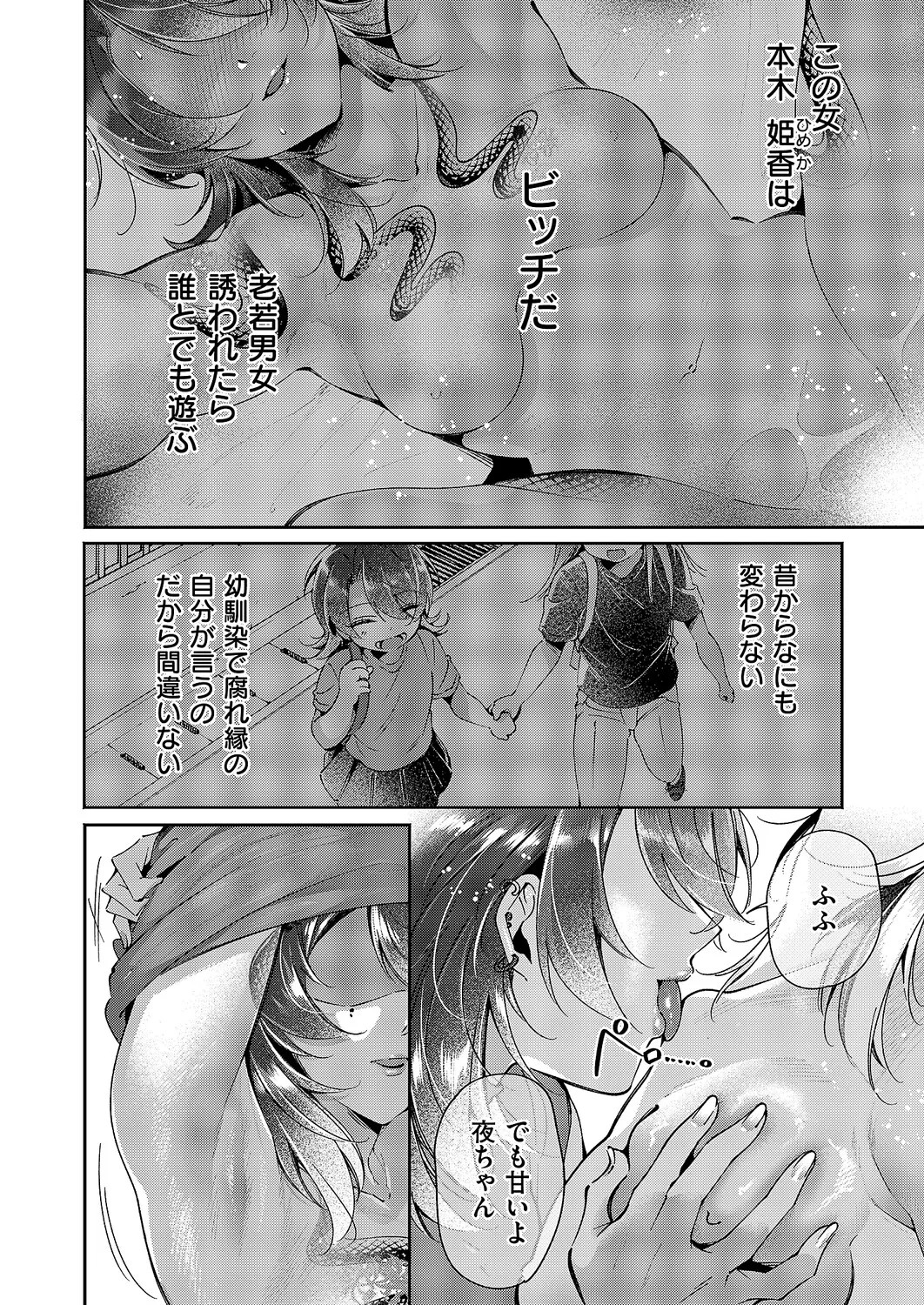 Page 611