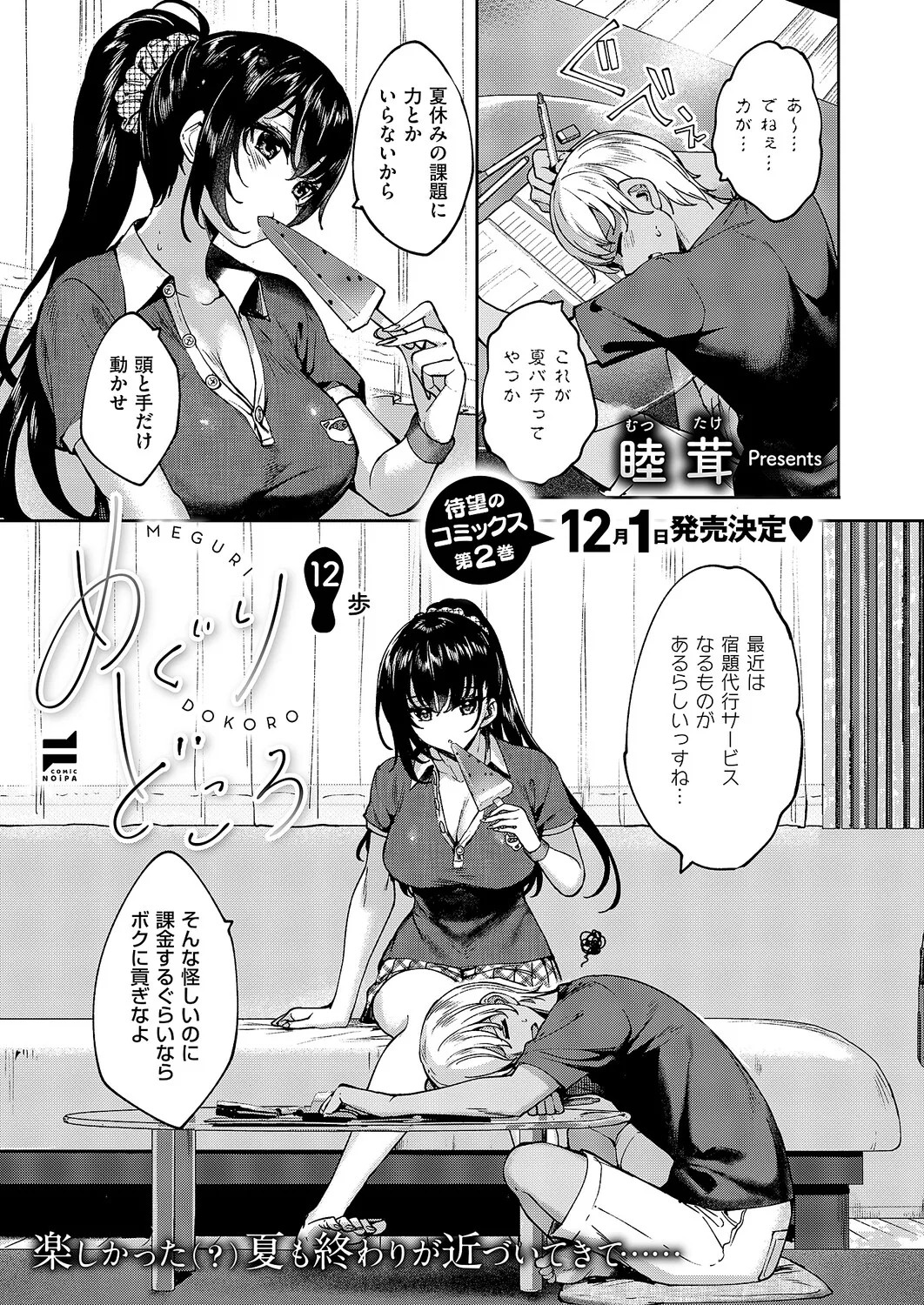 Page 662