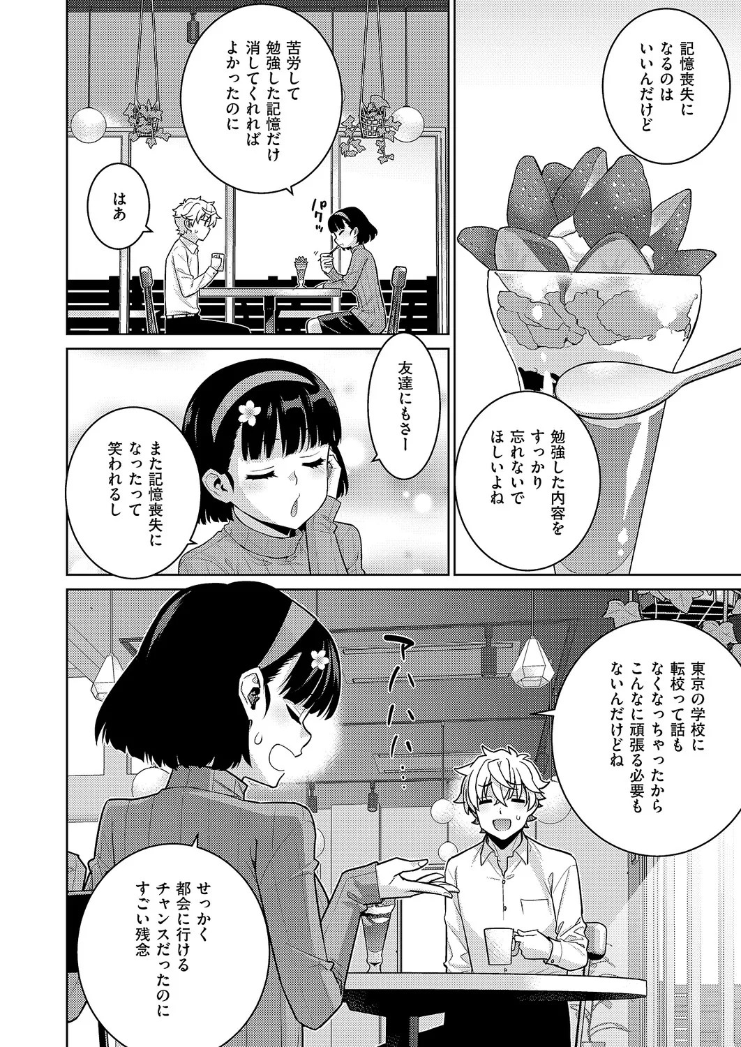 Page 685