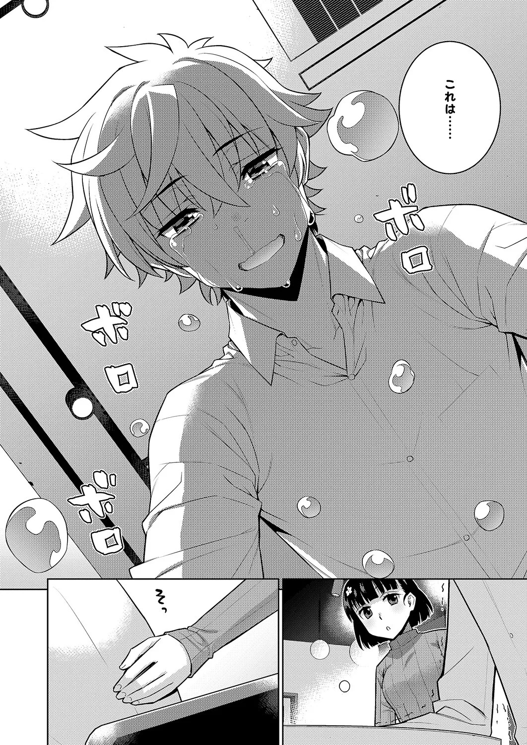 Page 691