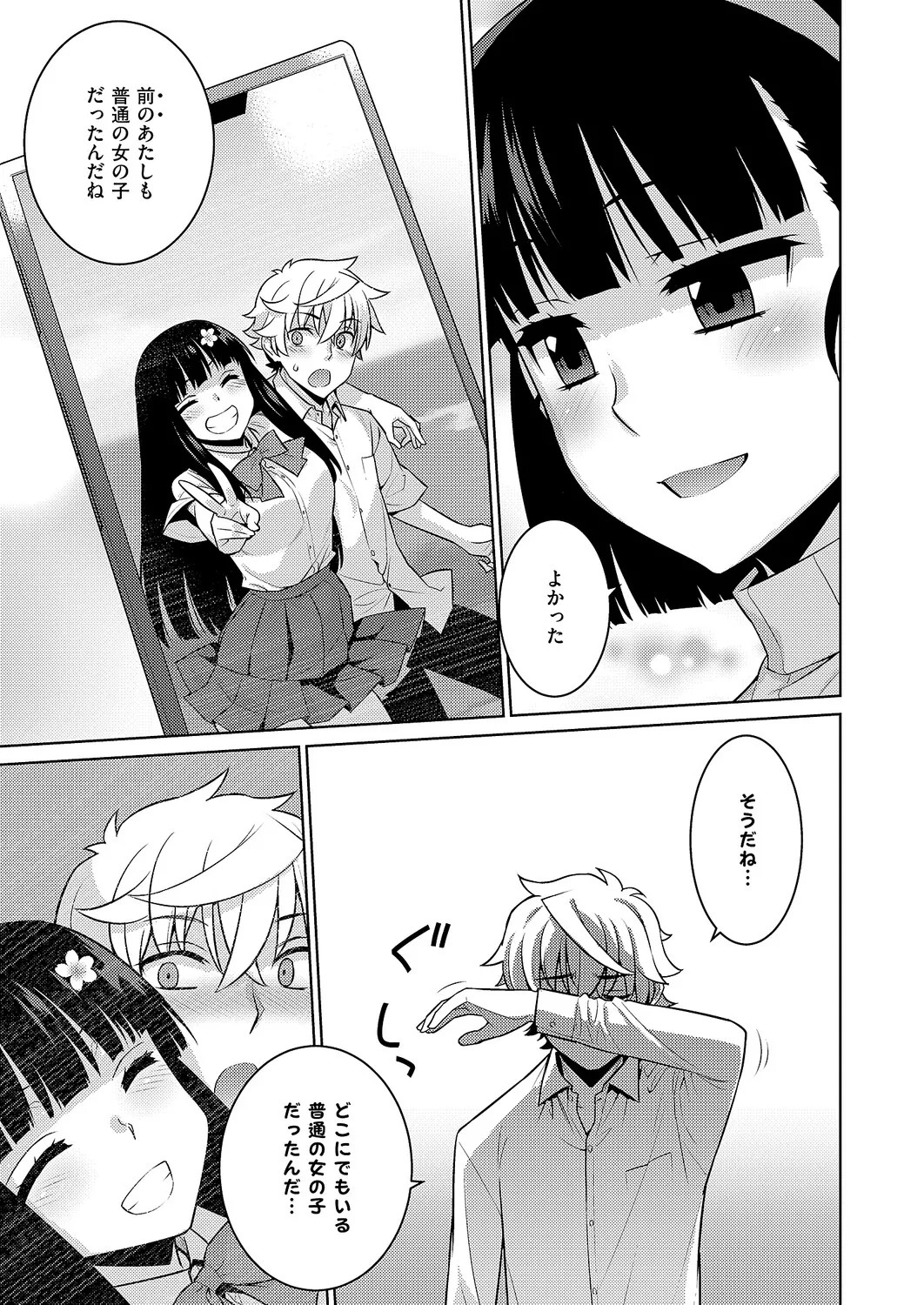 Page 692