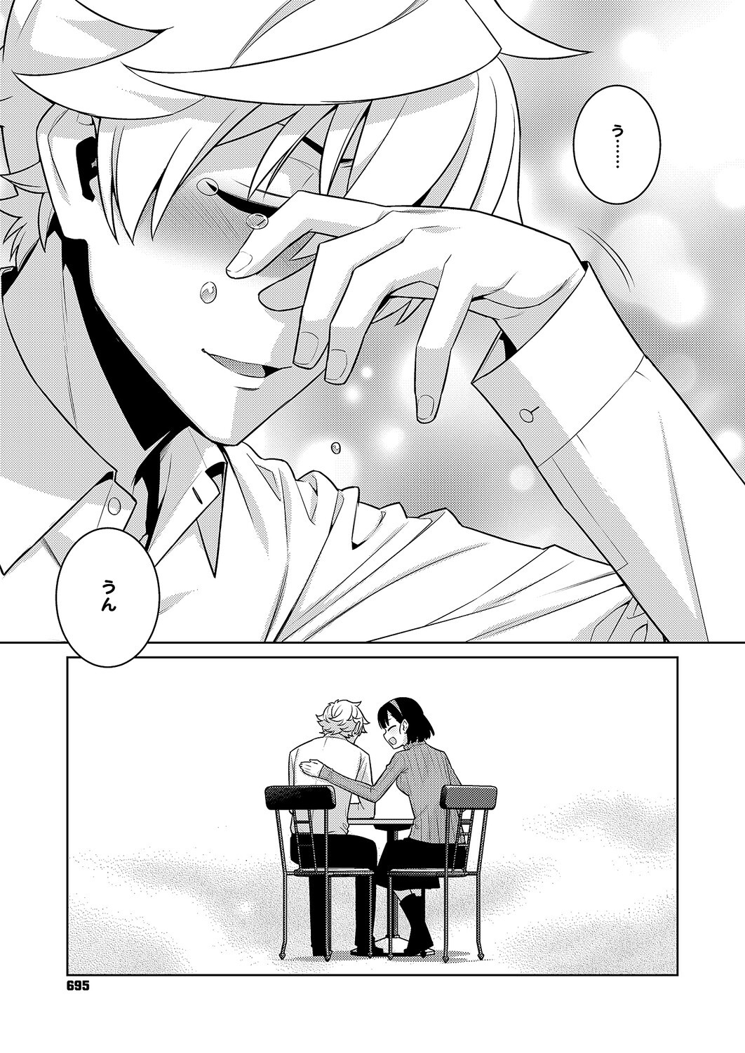 Page 694