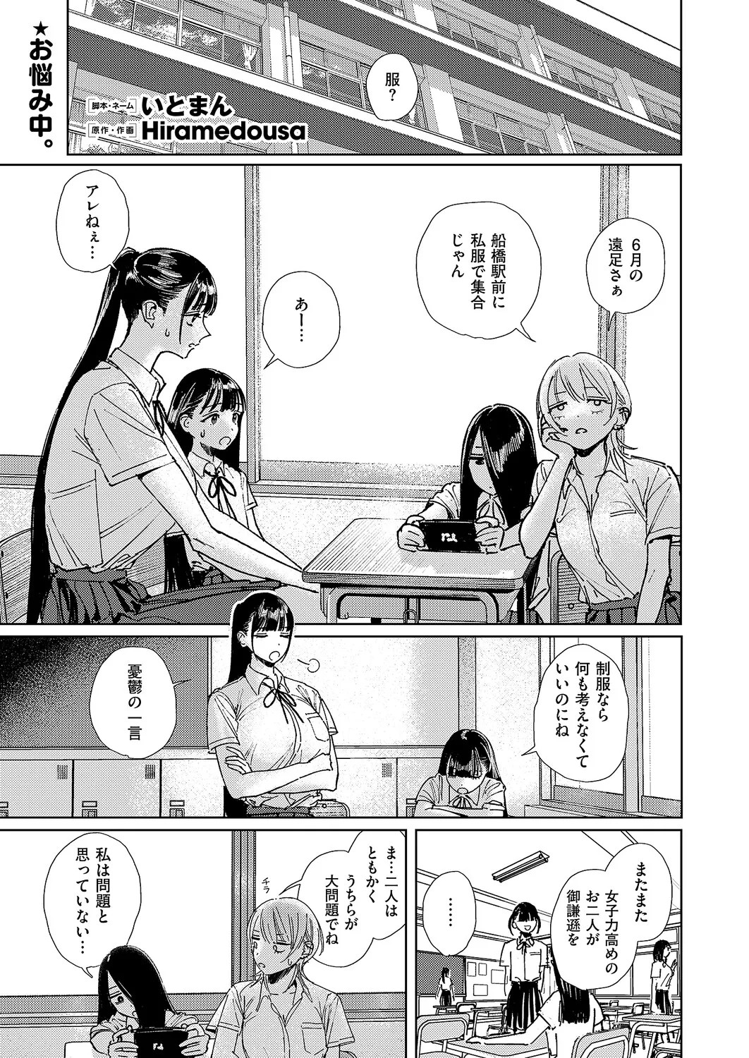 Page 700