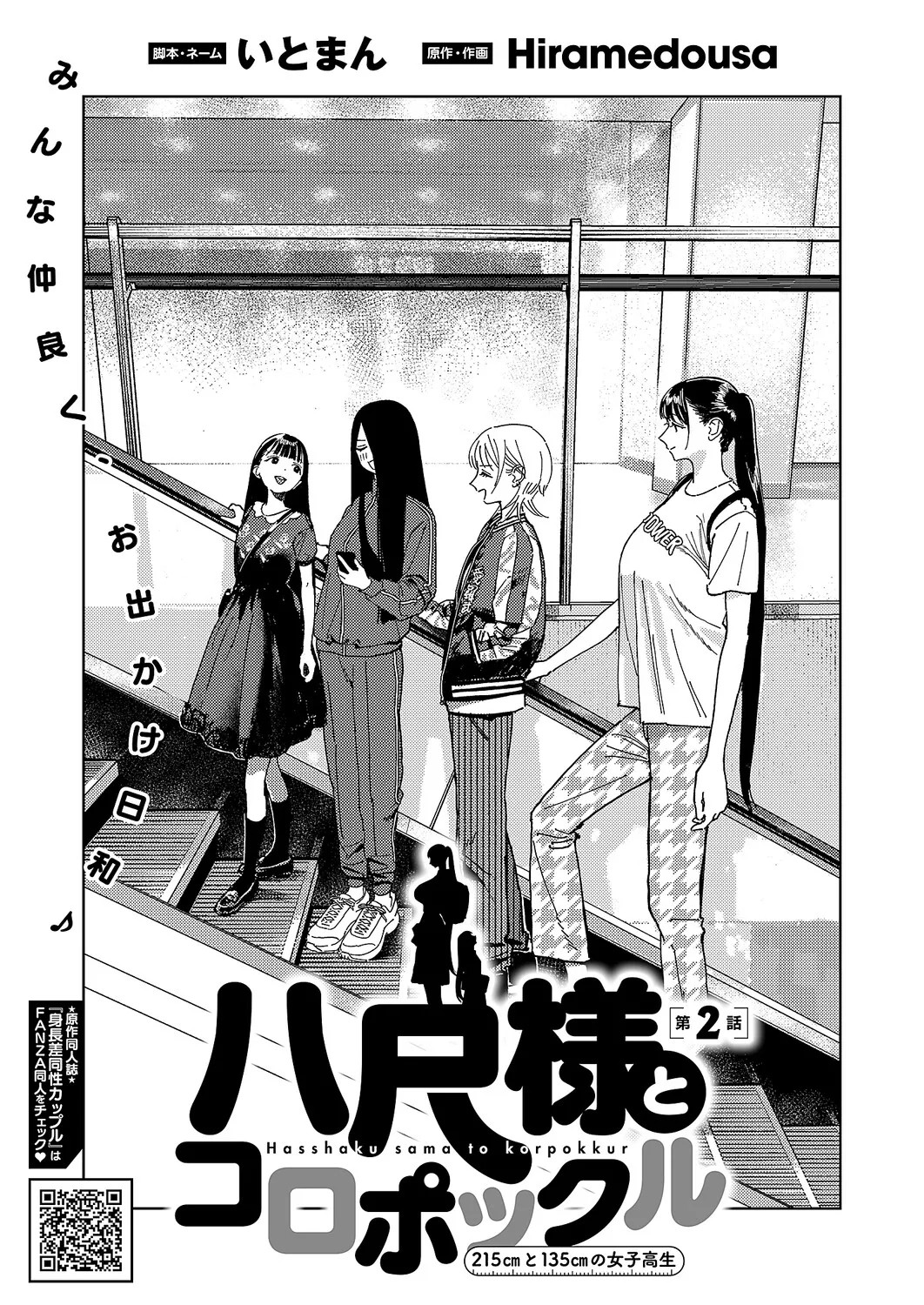 Page 702