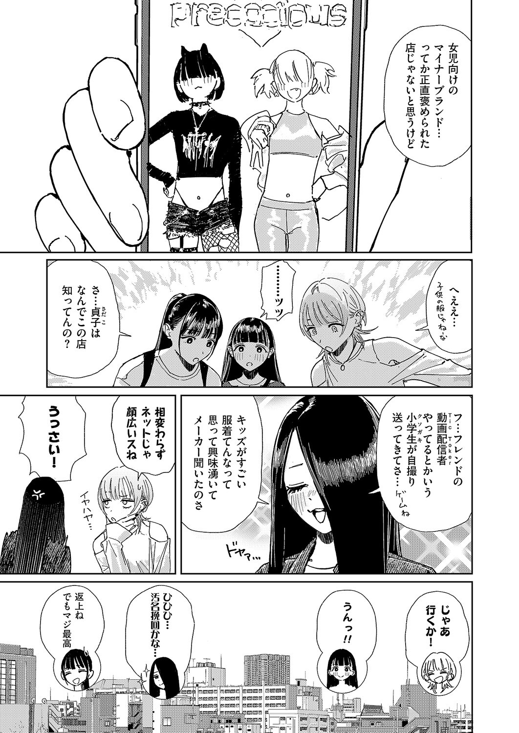 Page 712