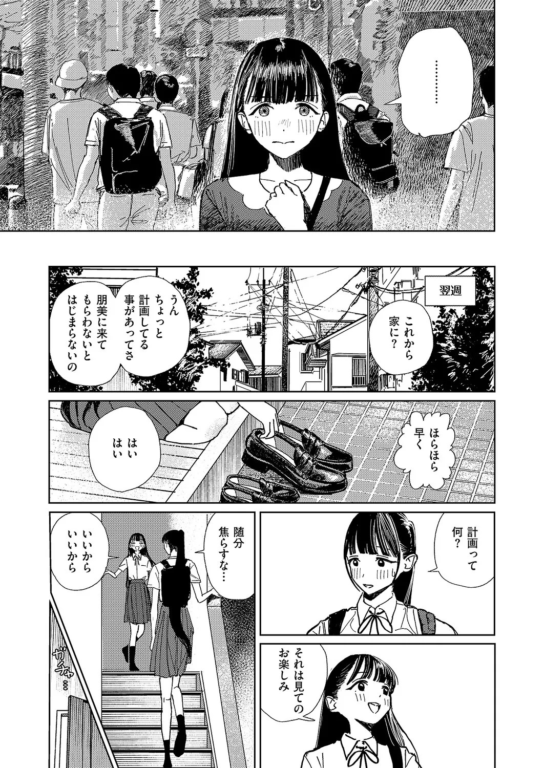 Page 716