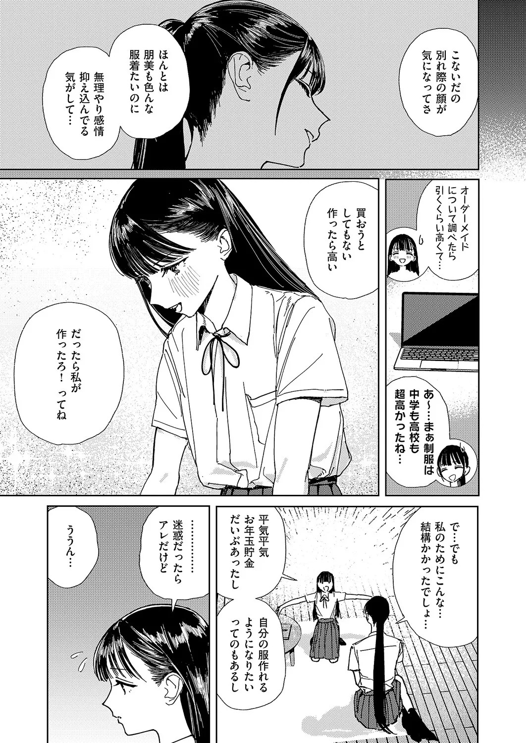 Page 718