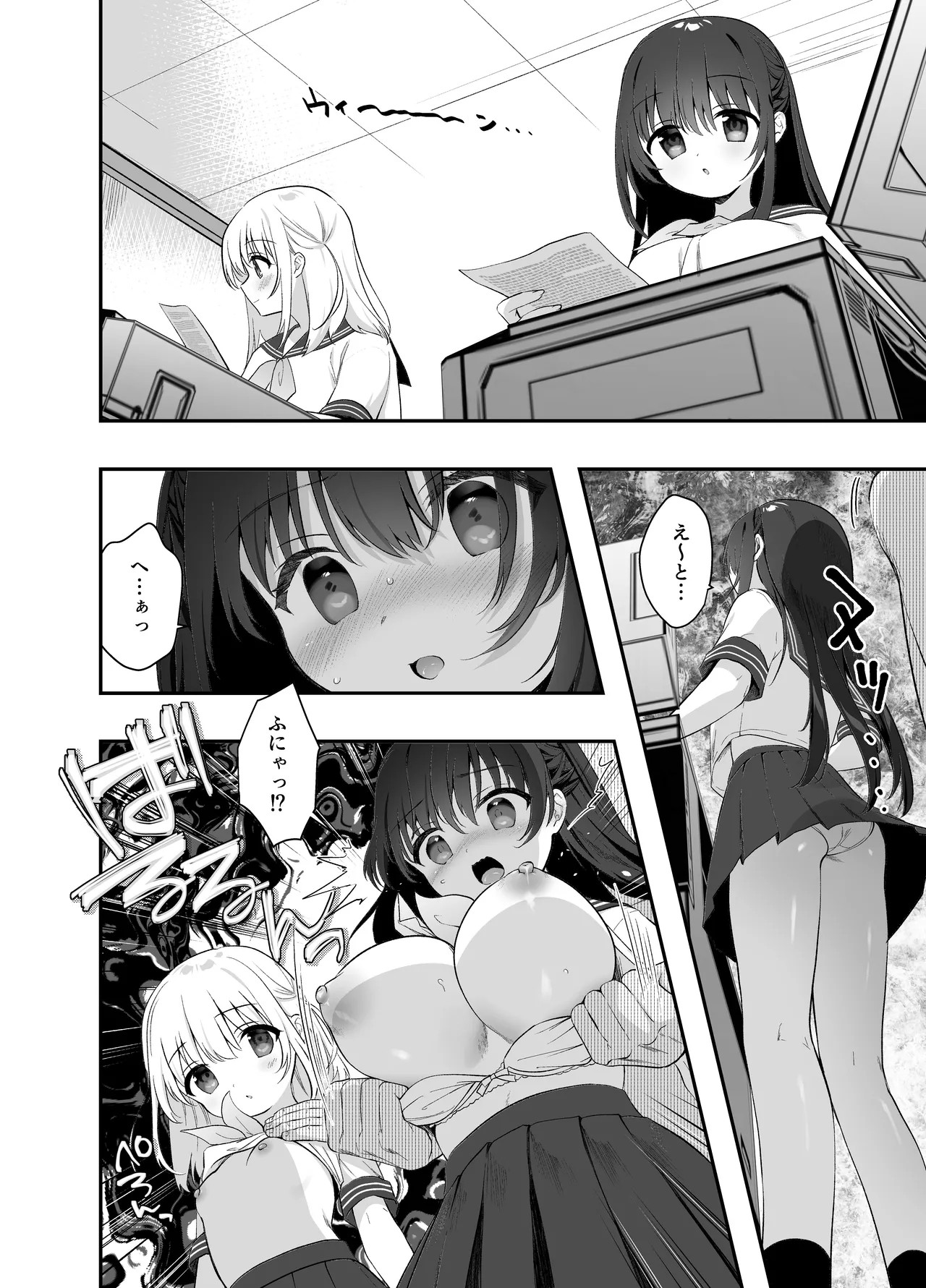 Page 112