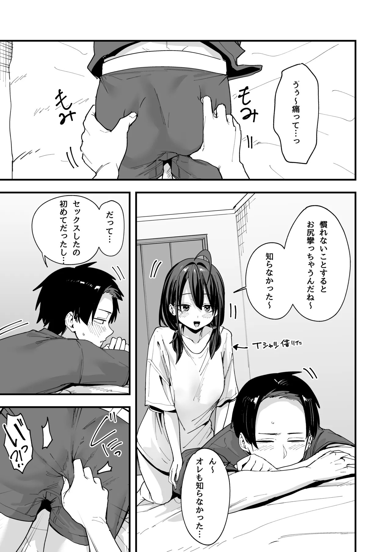 Page 75