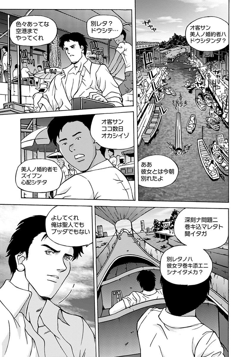 Page 381