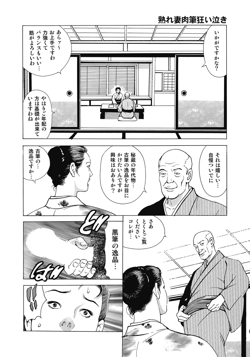 Page 113