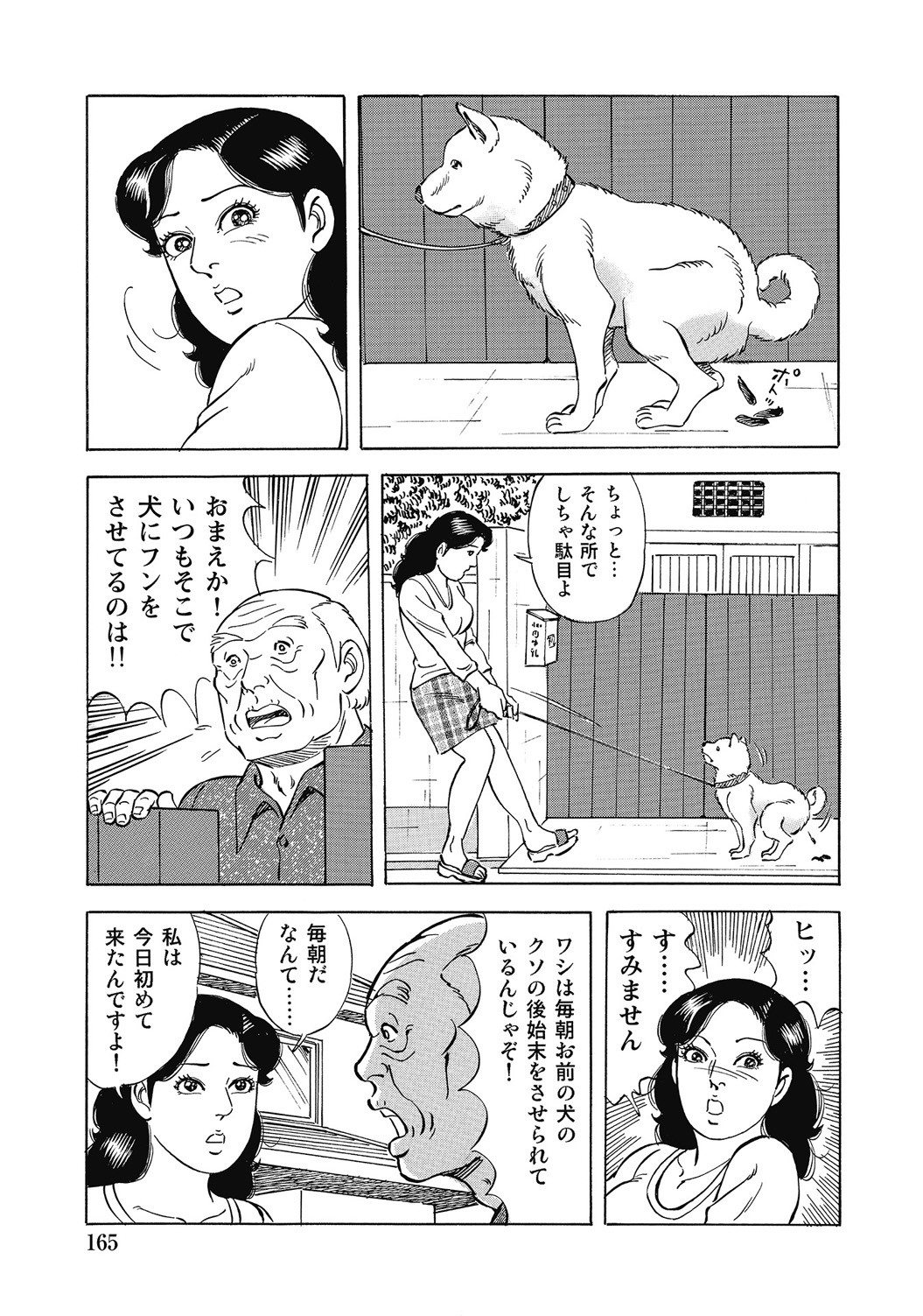 Page 164
