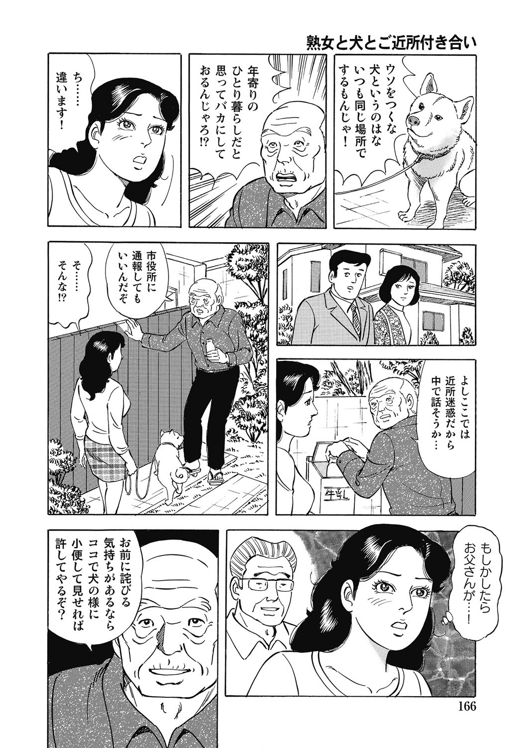 Page 165