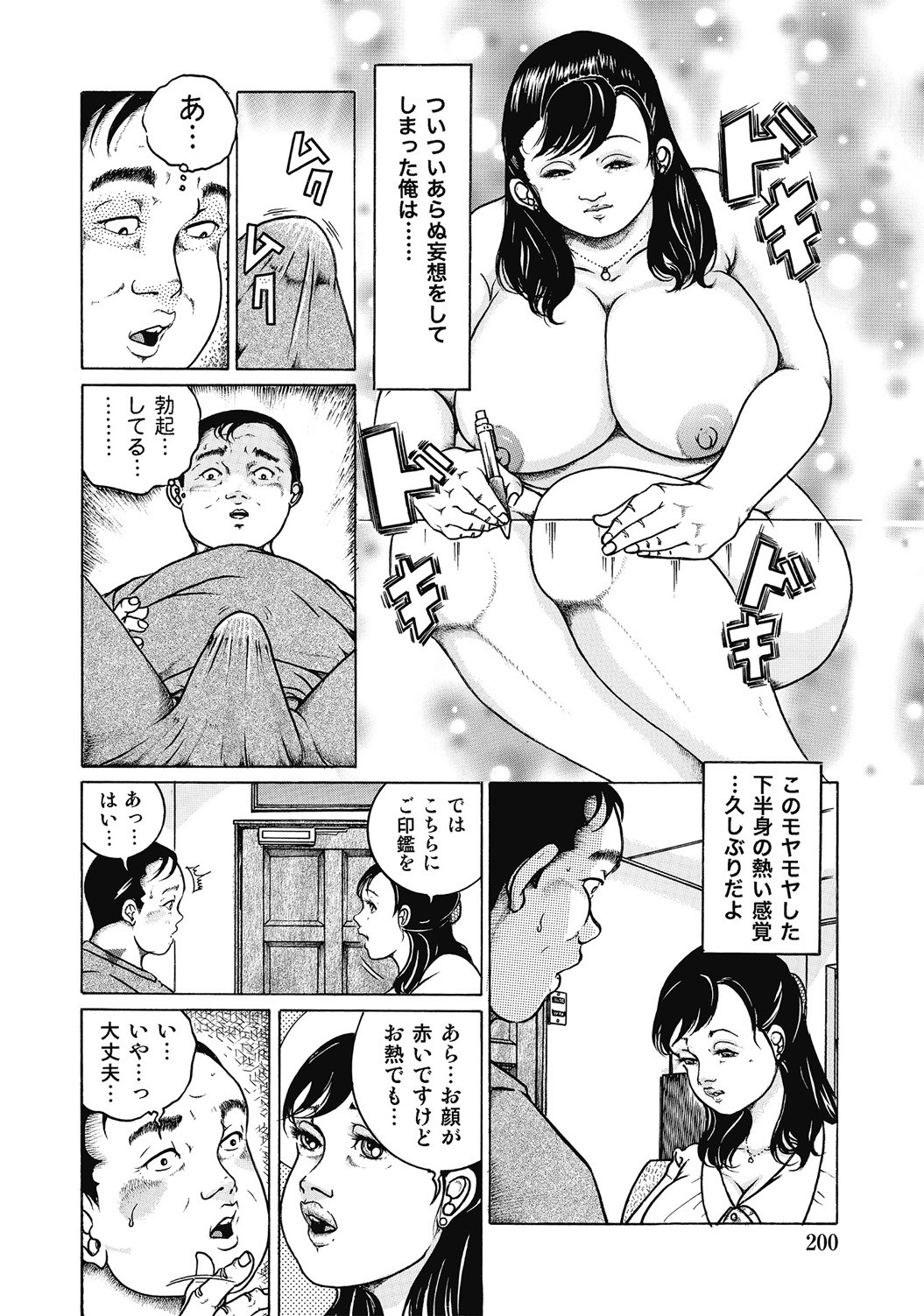 Page 199