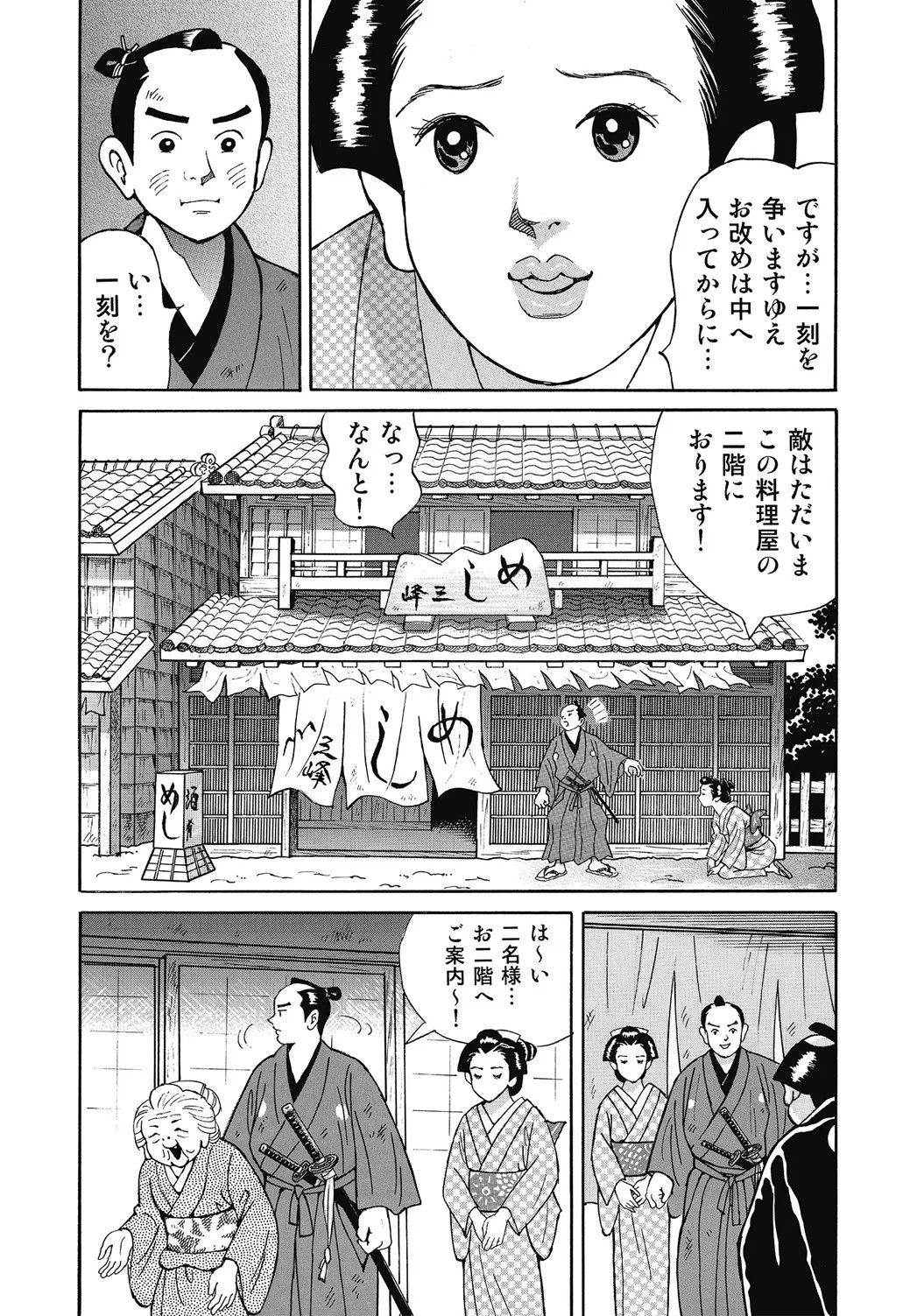 Page 211