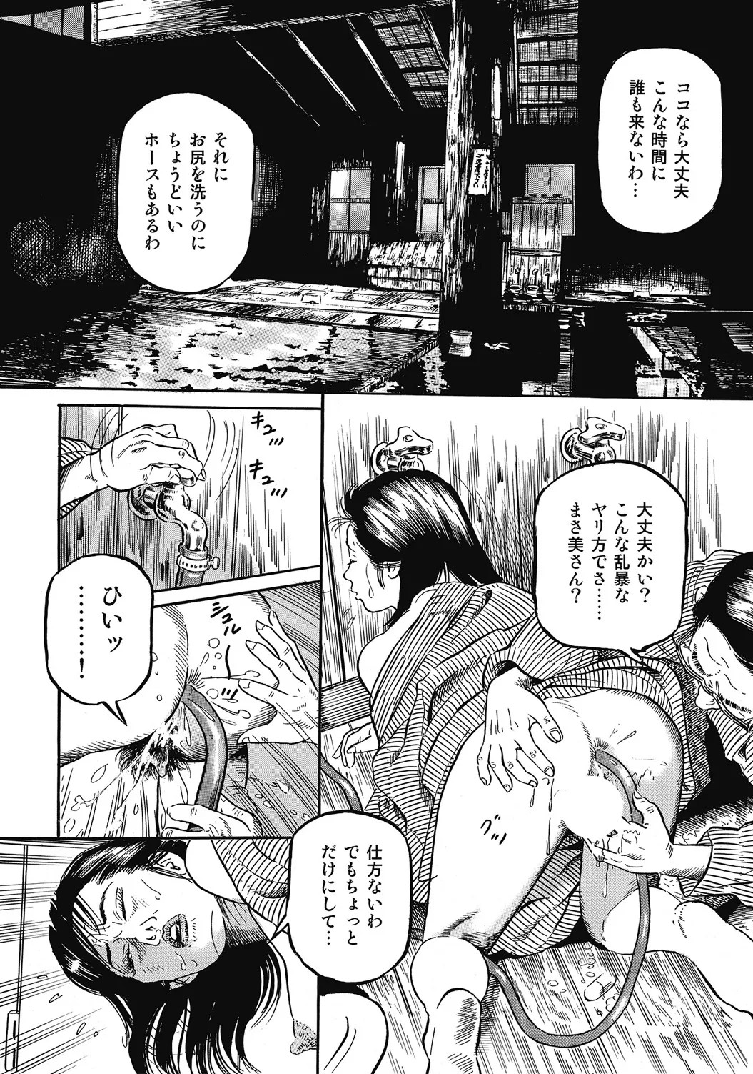 Page 242