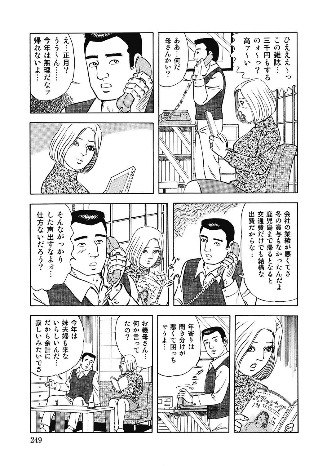 Page 248