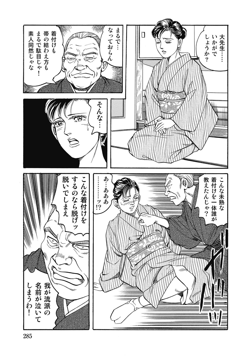 Page 284