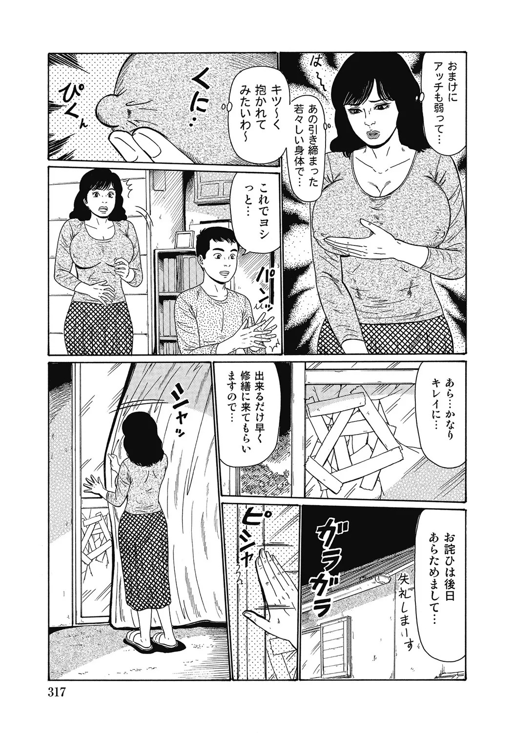 Page 316