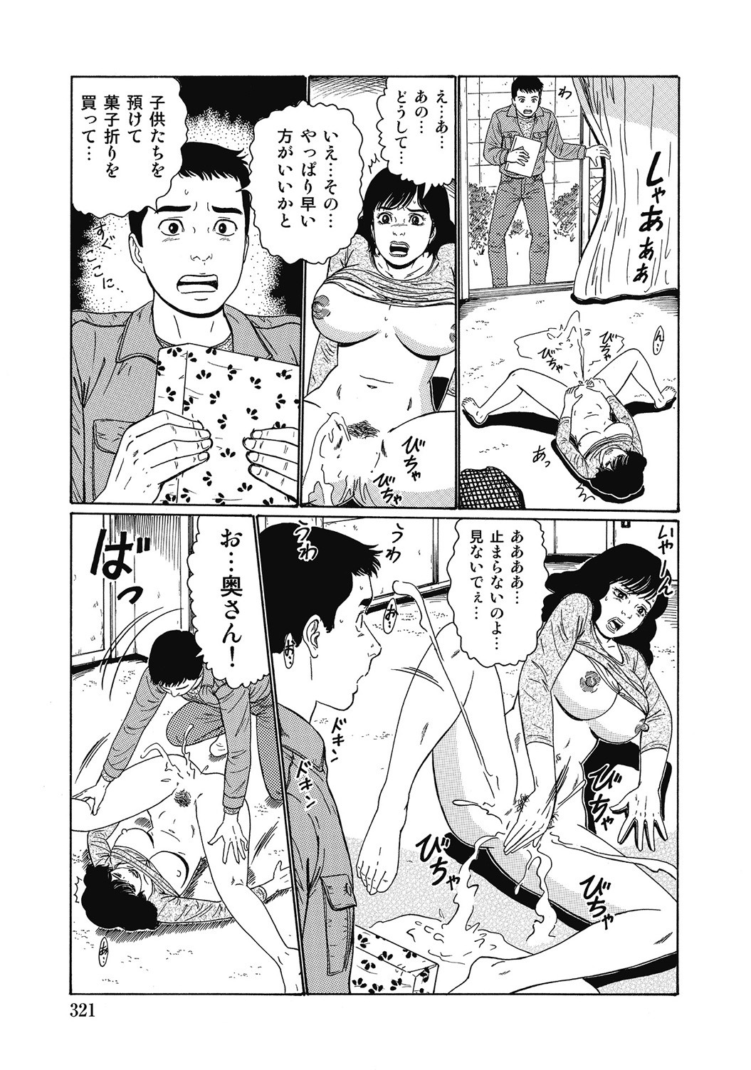 Page 320