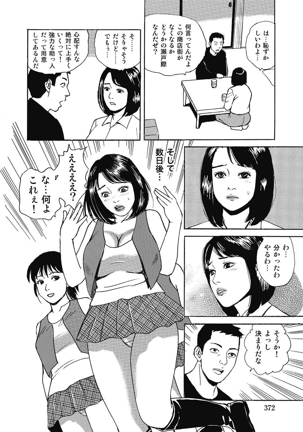 Page 371