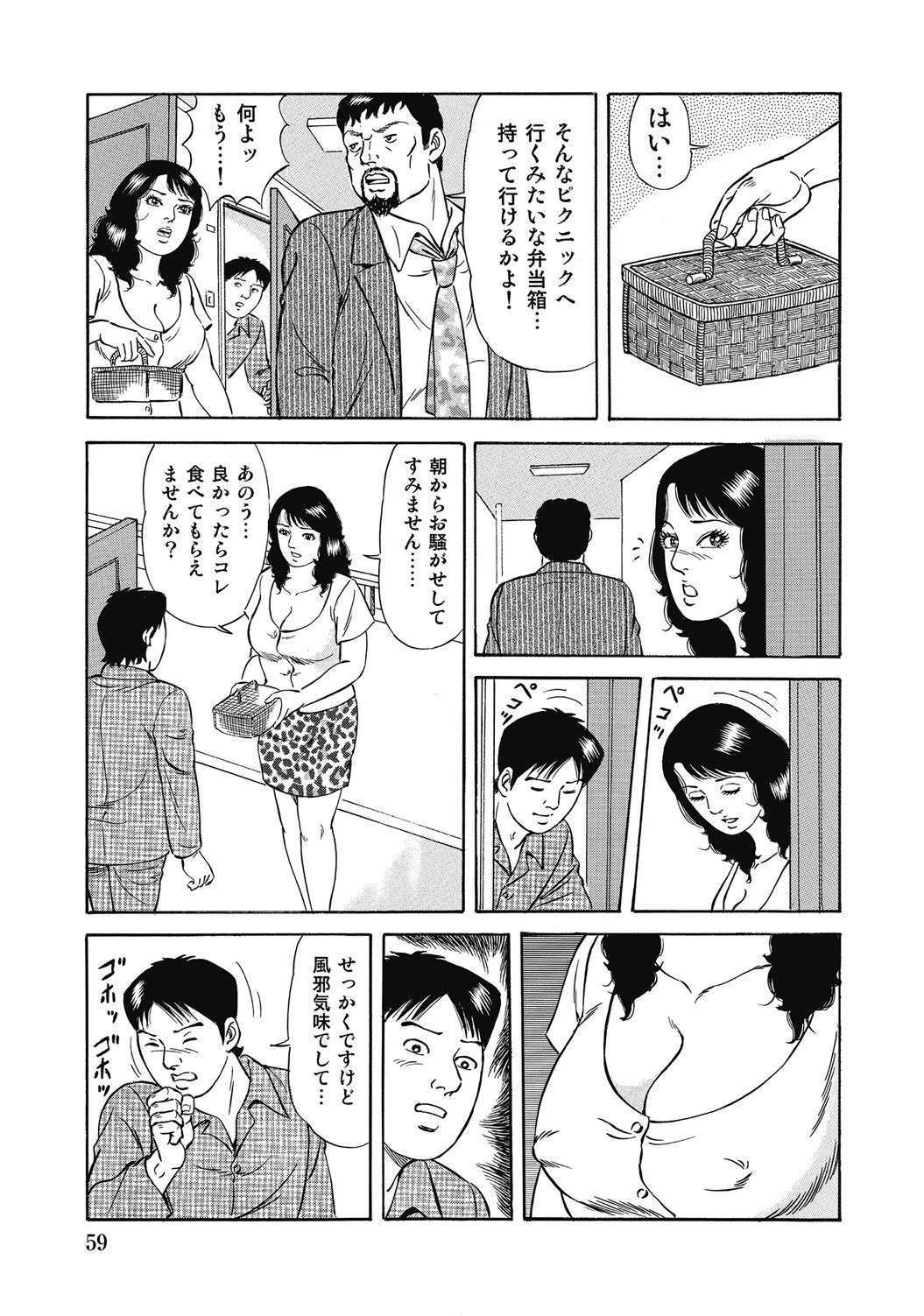 Page 58