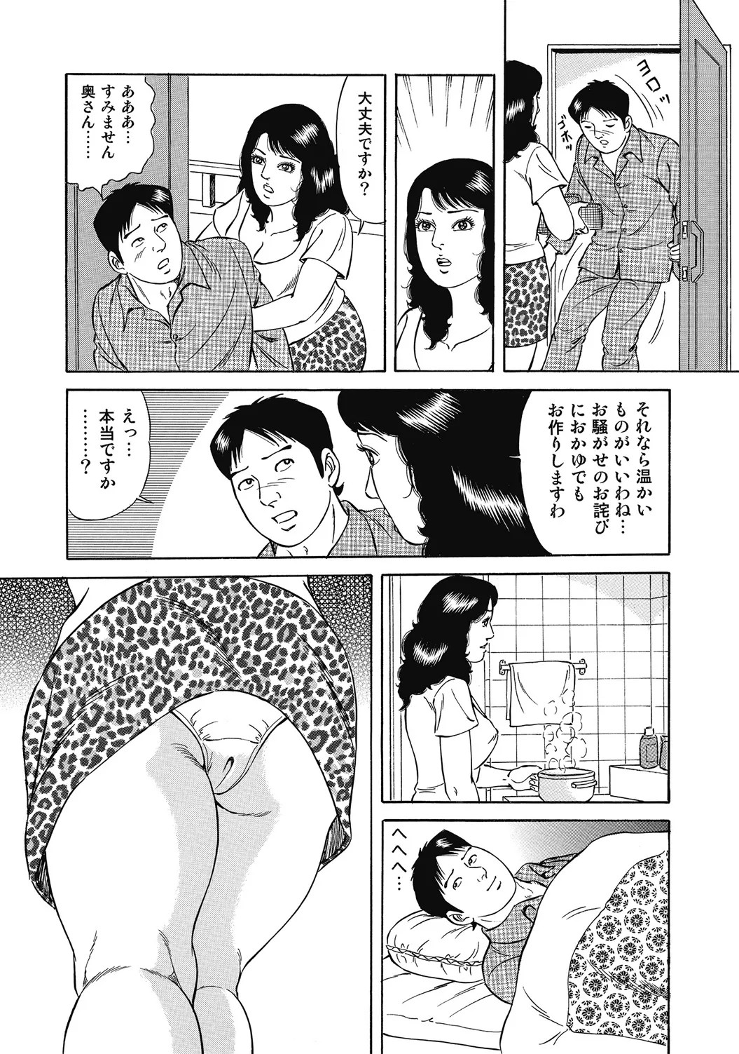 Page 59