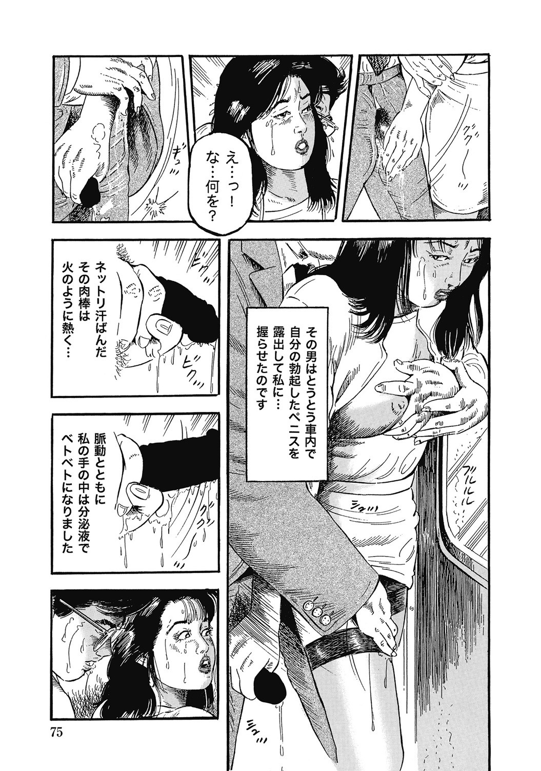 Page 74