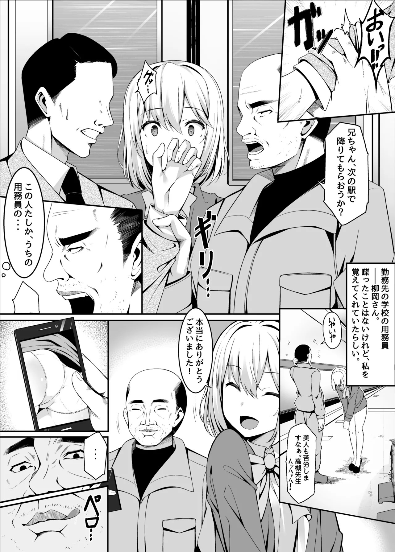 Page 3
