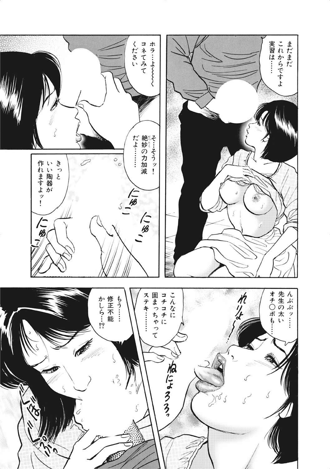 Page 132