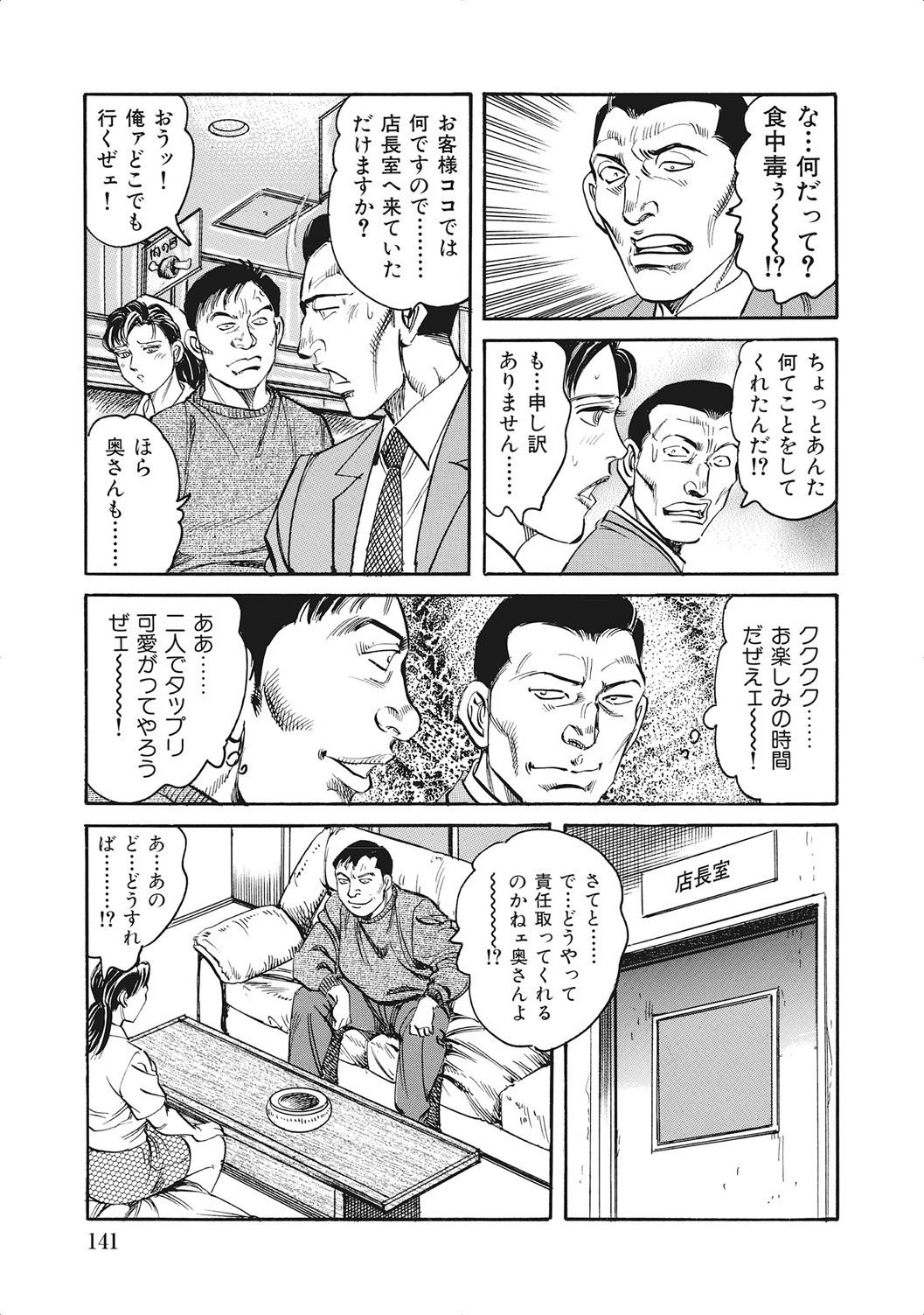 Page 140