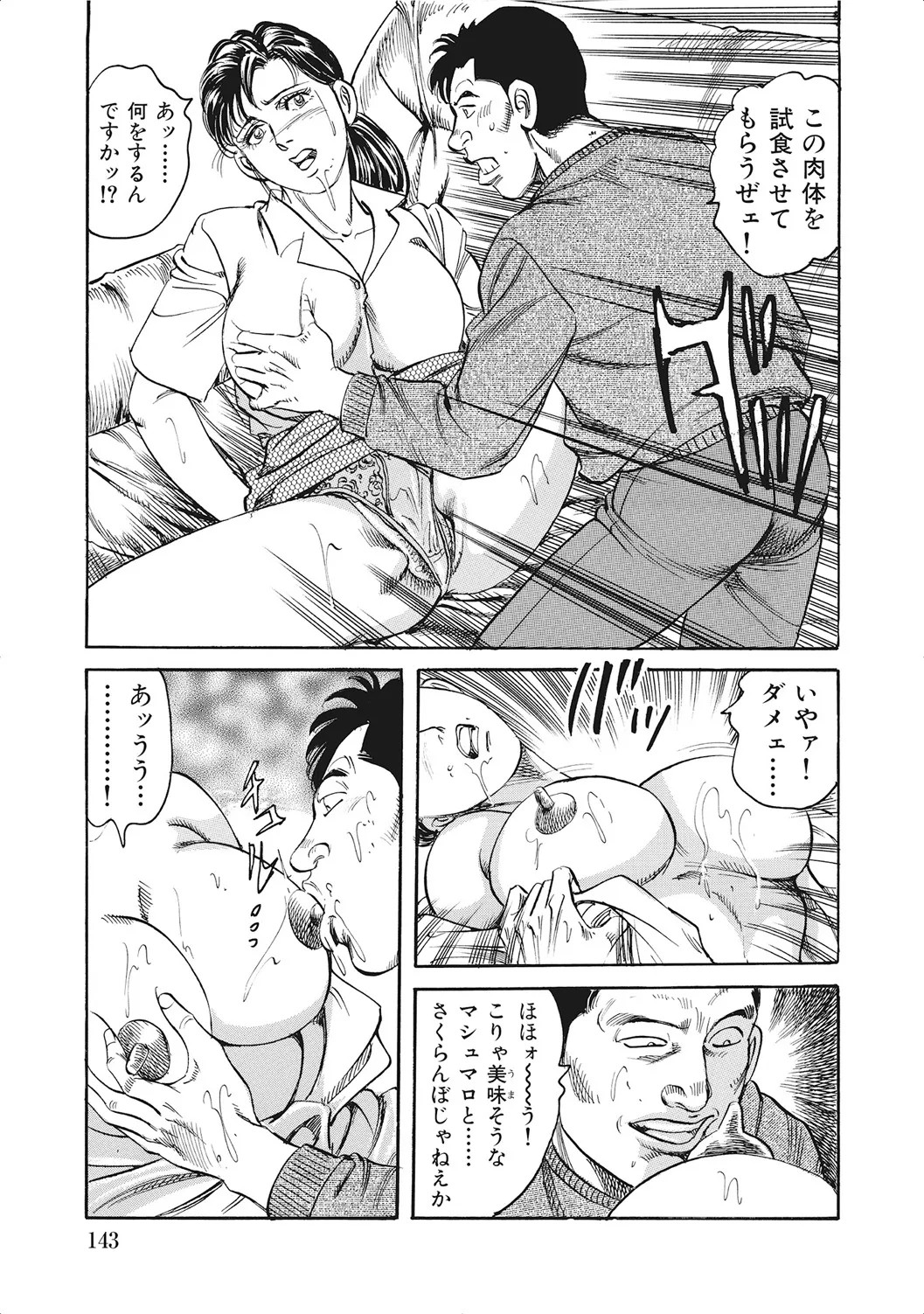 Page 142