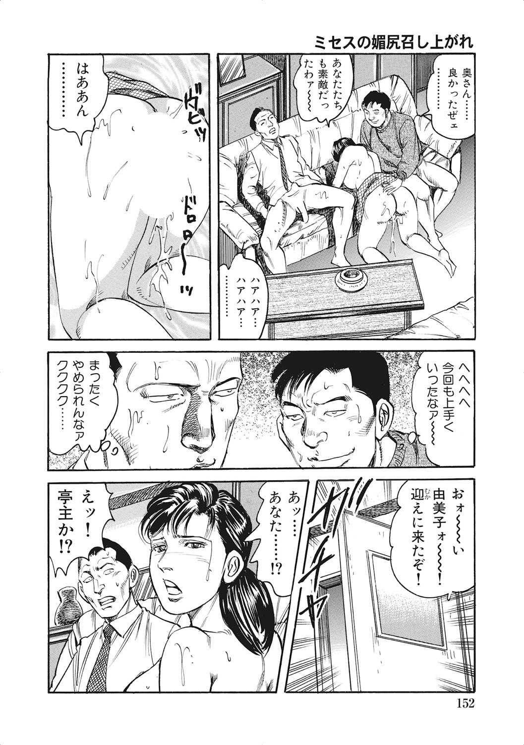 Page 151
