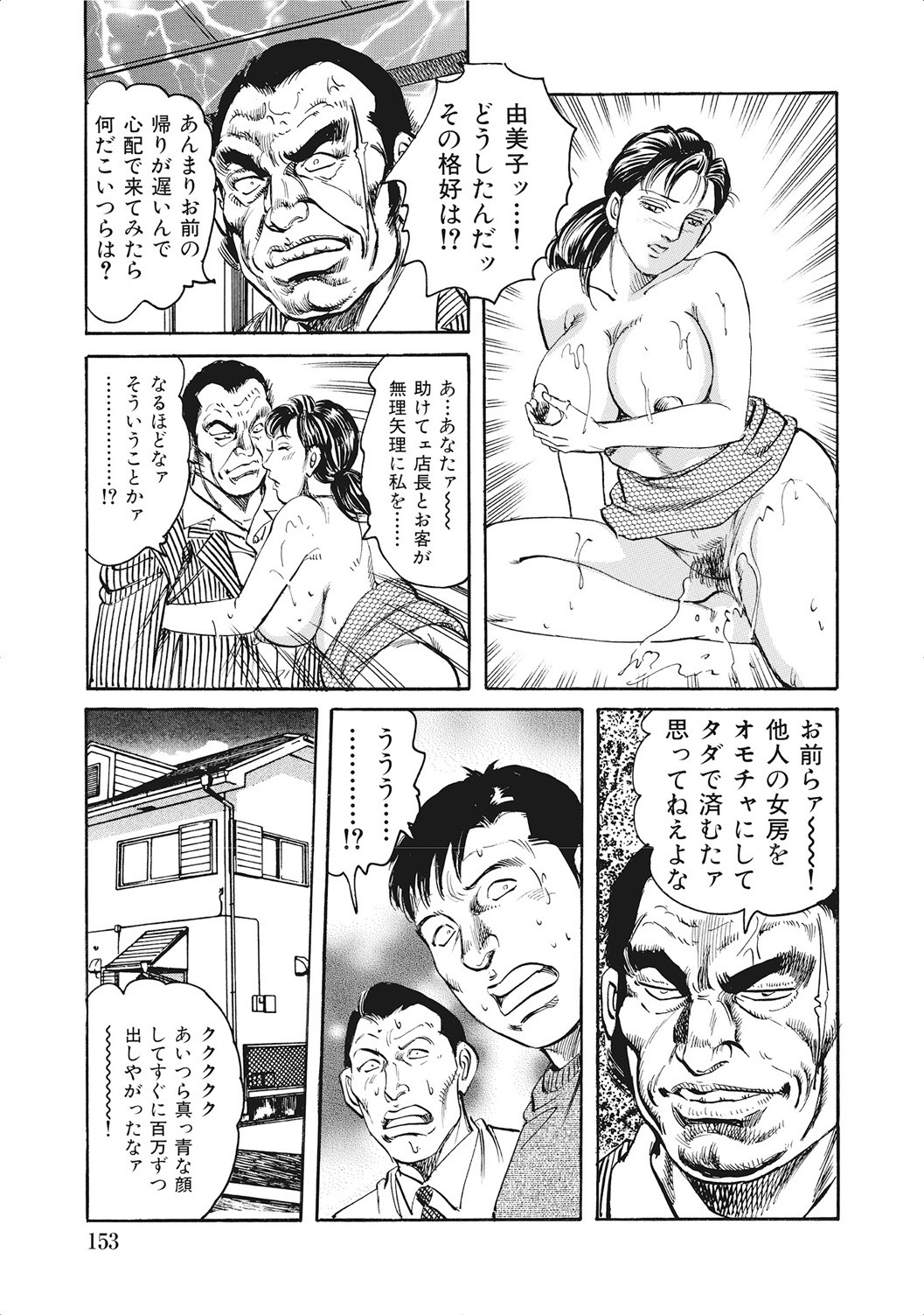 Page 152