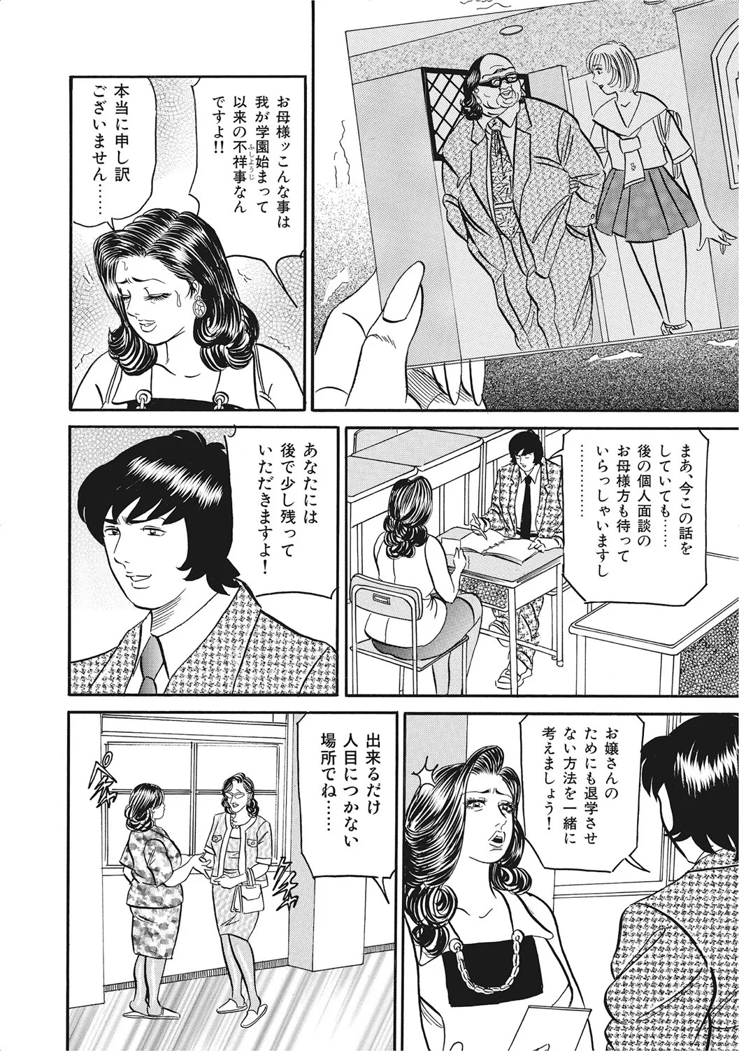 Page 155