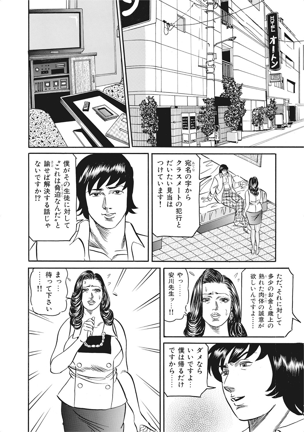 Page 156